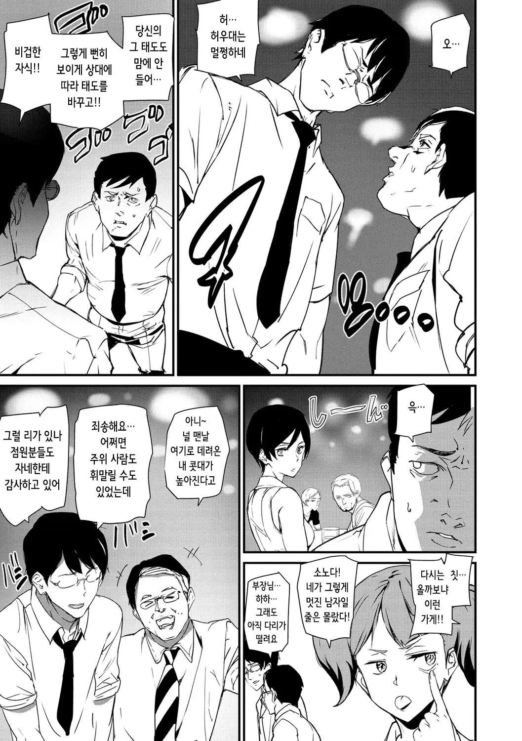 웹툰 이미지 109