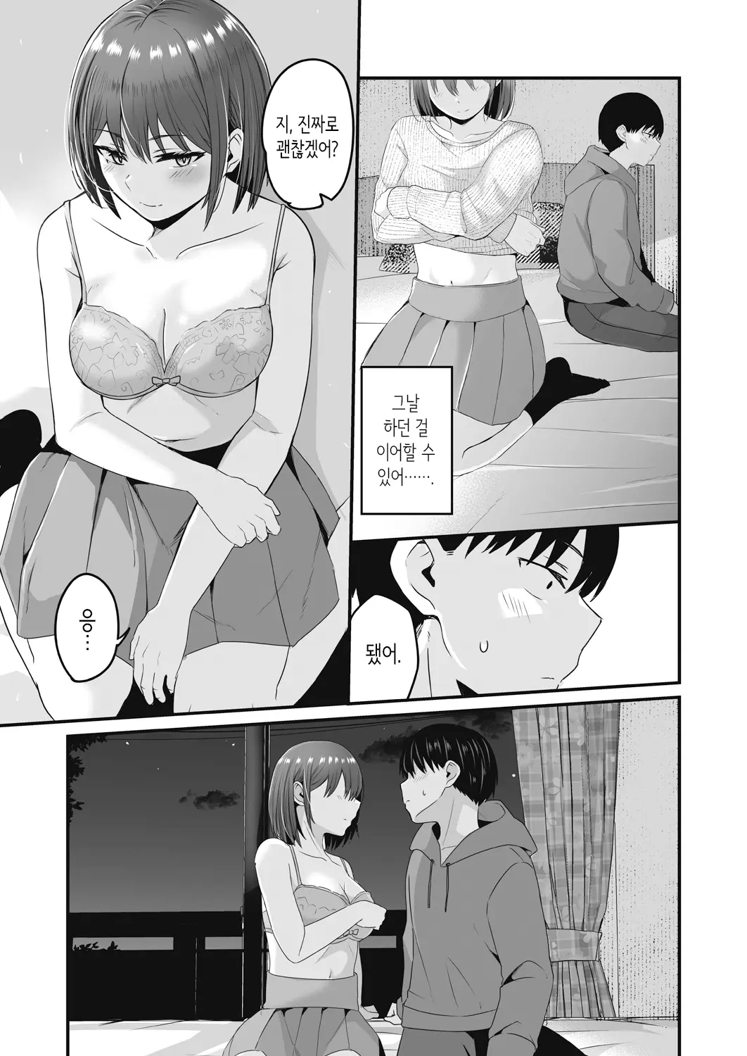 웹툰 이미지 16