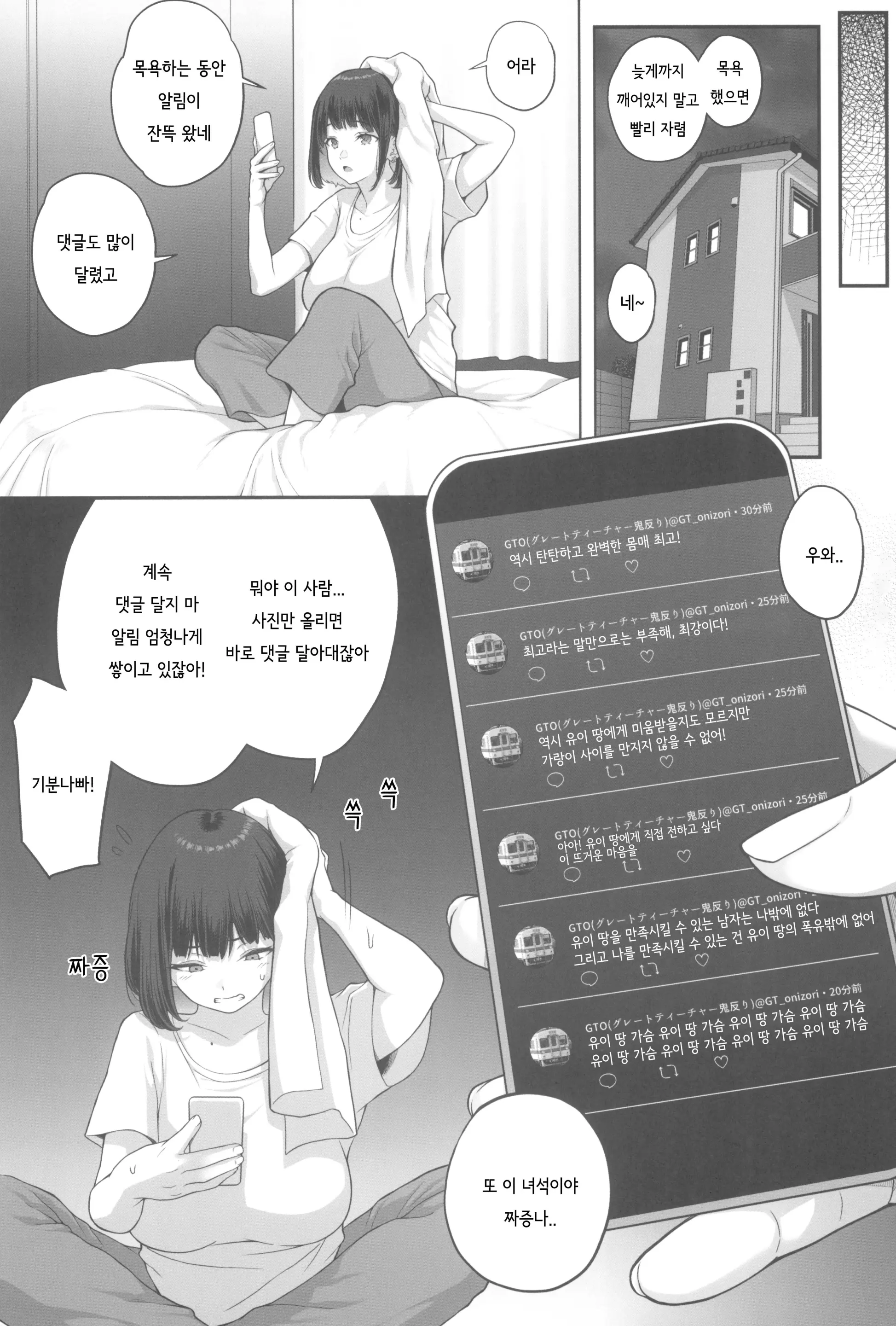 웹툰 이미지 33