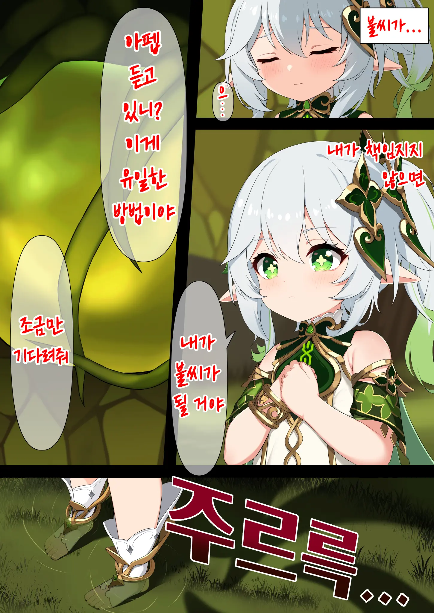 웹툰 이미지 1