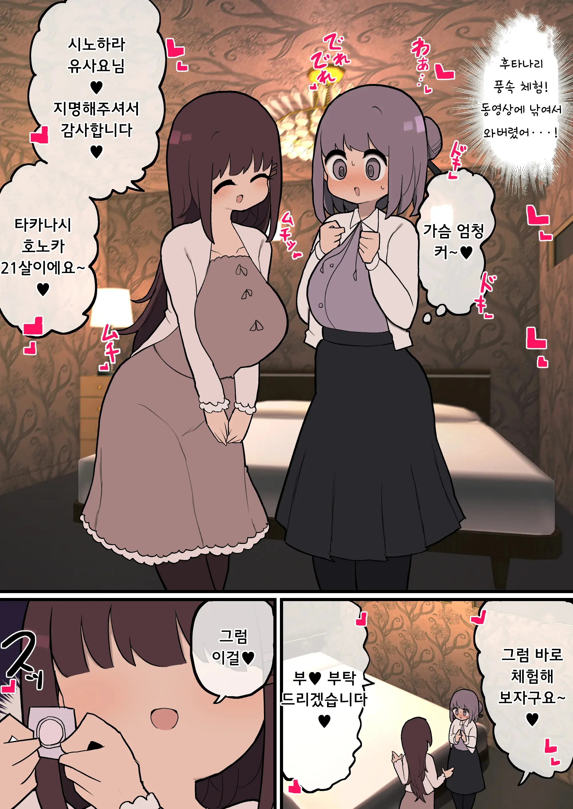 웹툰 이미지 2