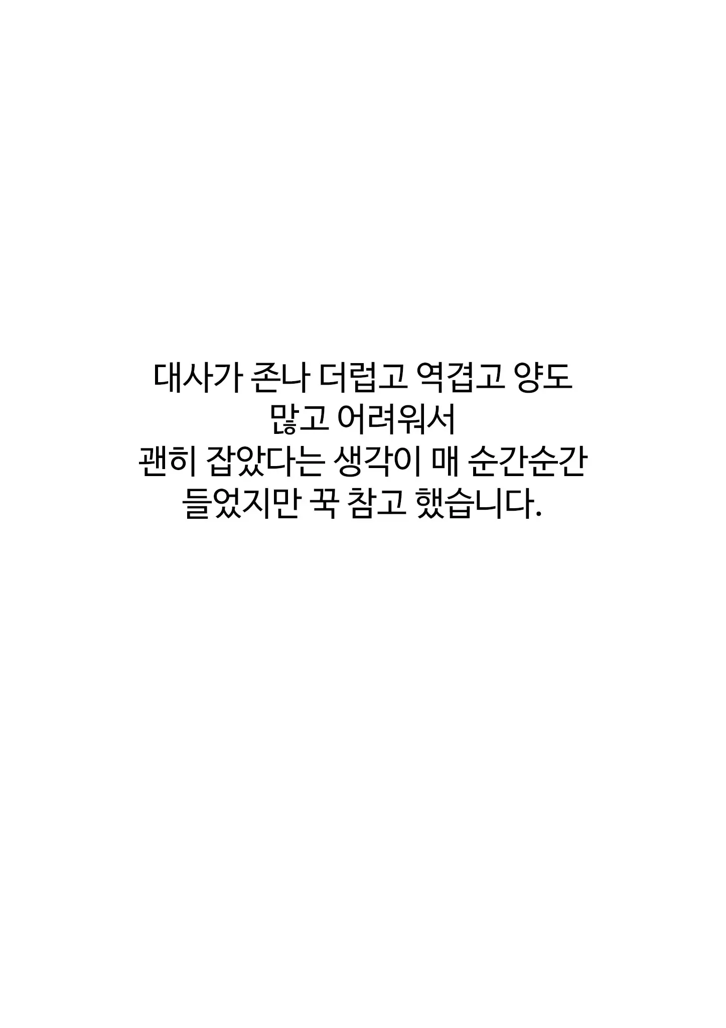 웹툰 이미지 20