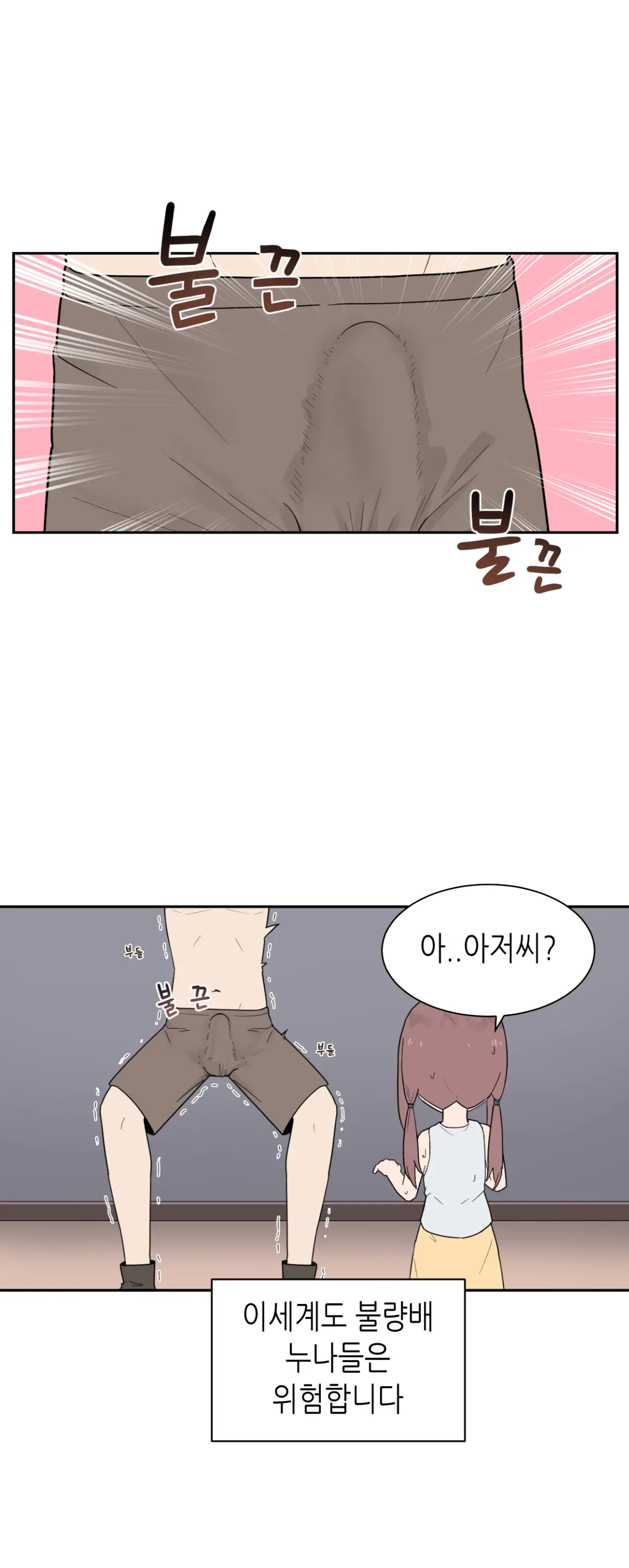 웹툰 이미지 234