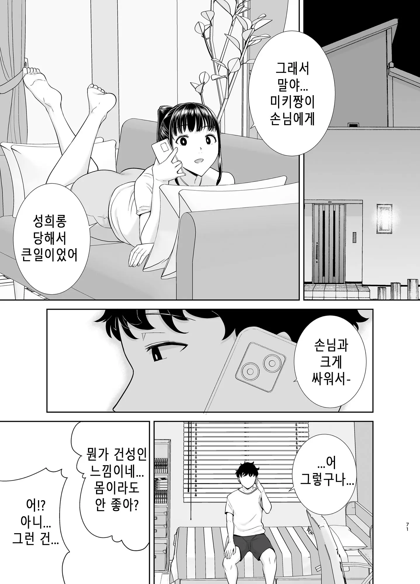웹툰 이미지 69