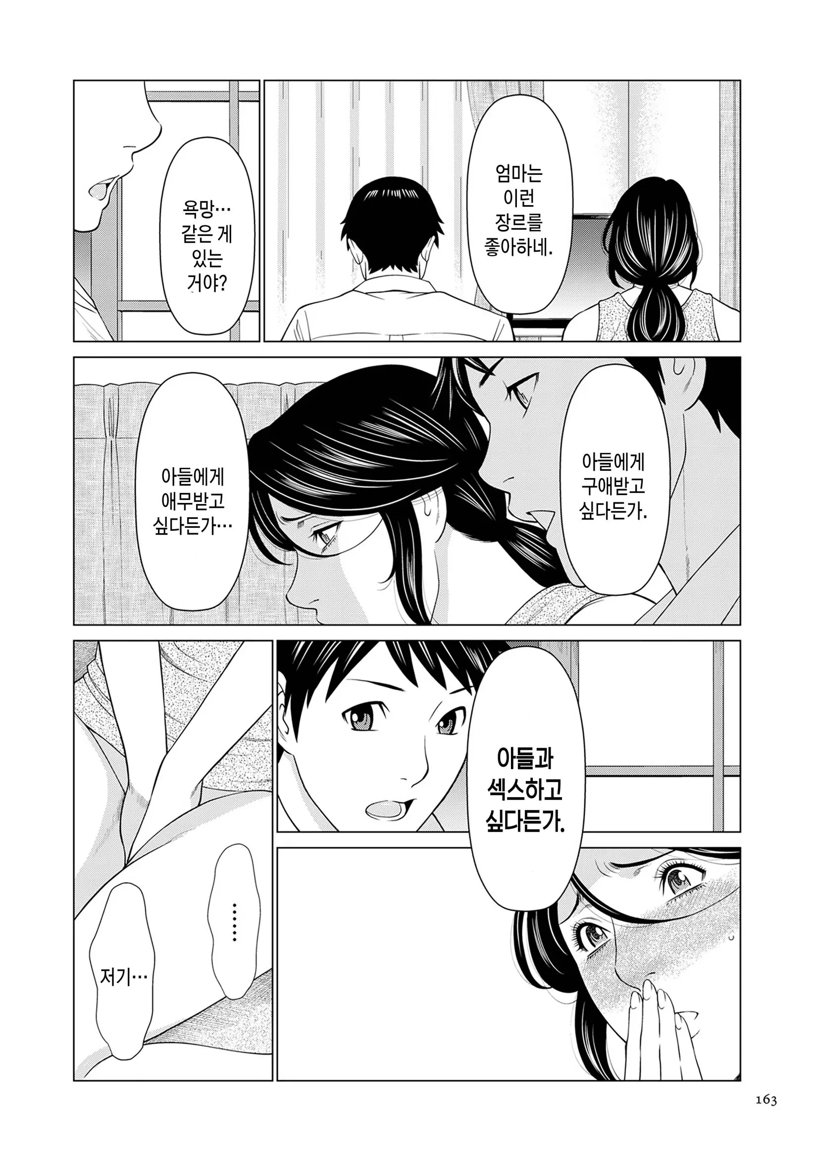 웹툰 이미지 161