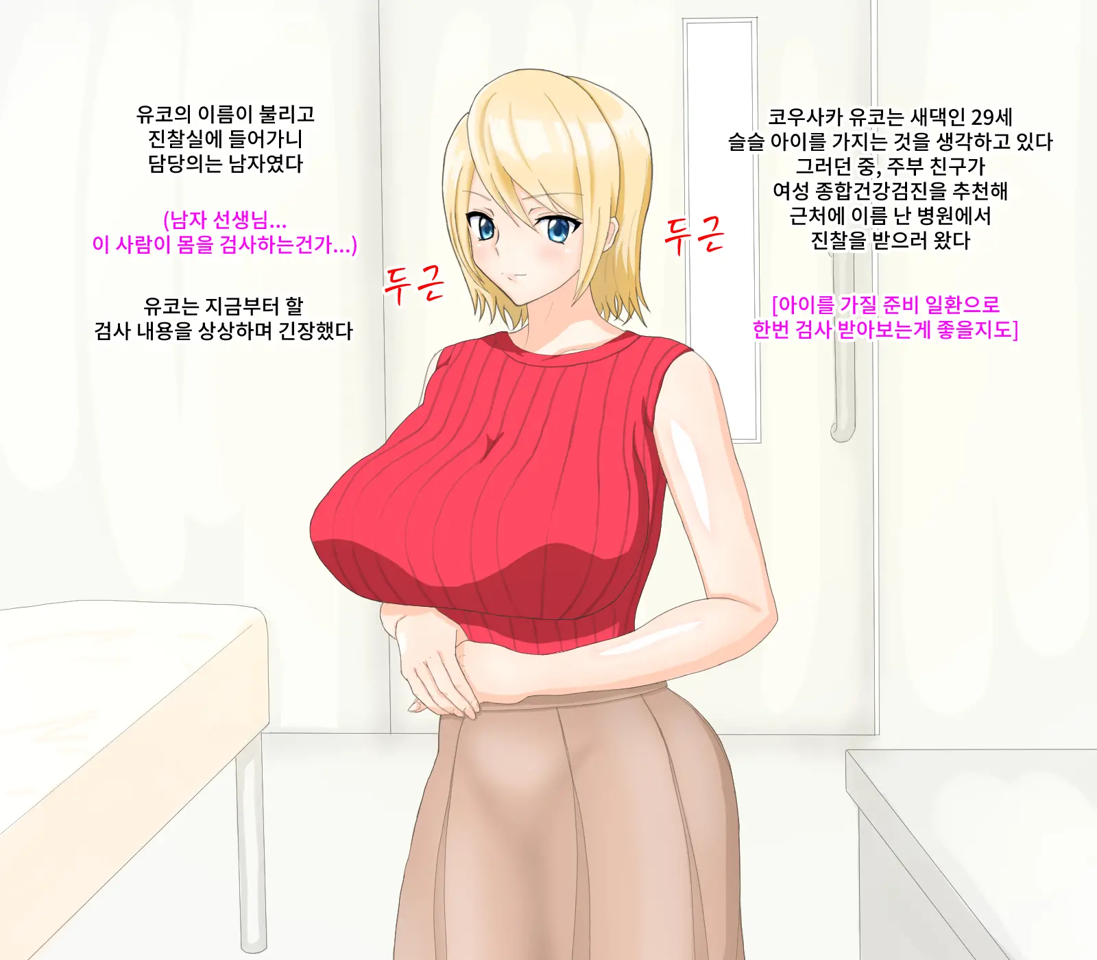 웹툰 이미지 1