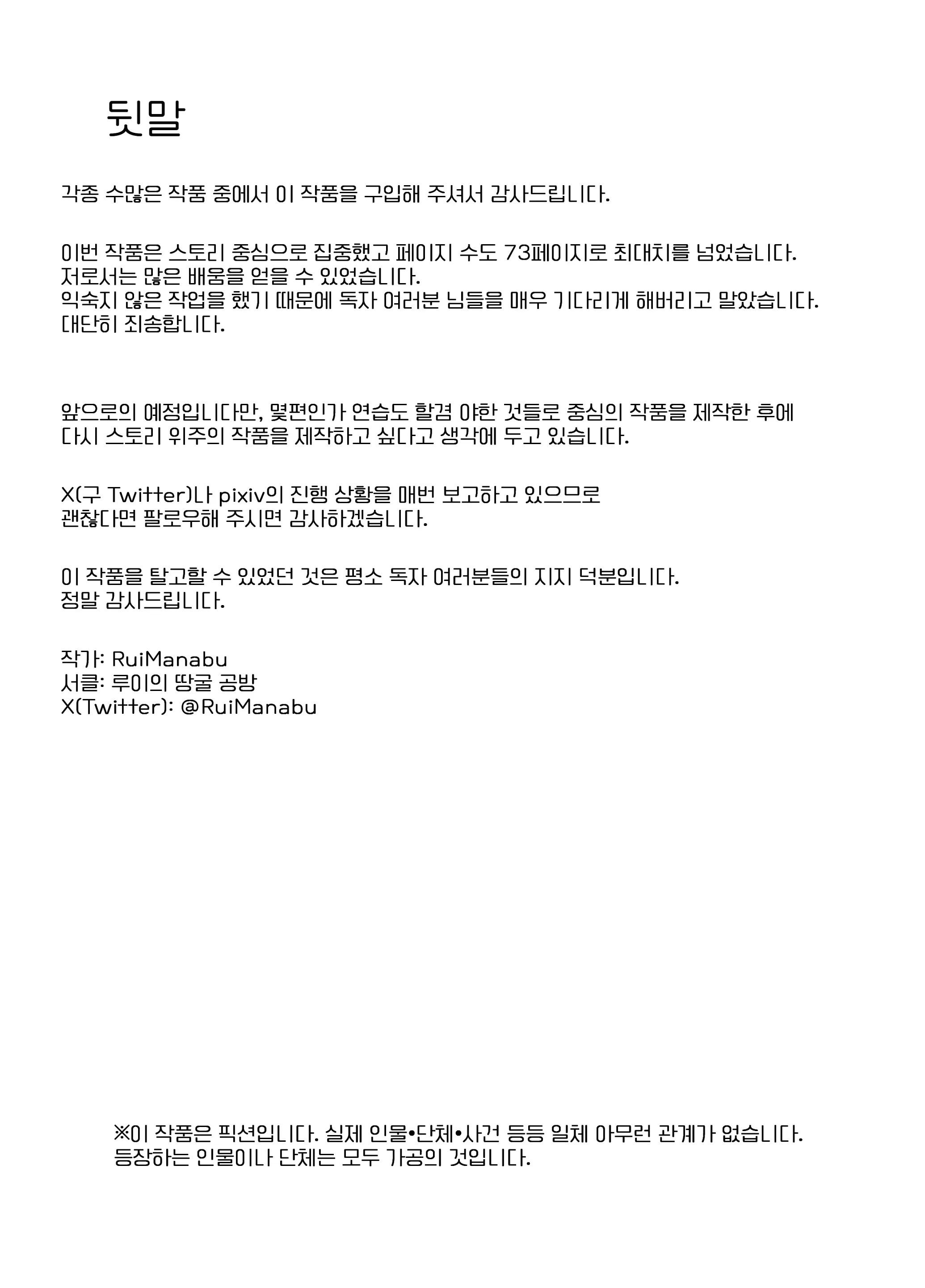 웹툰 이미지 79