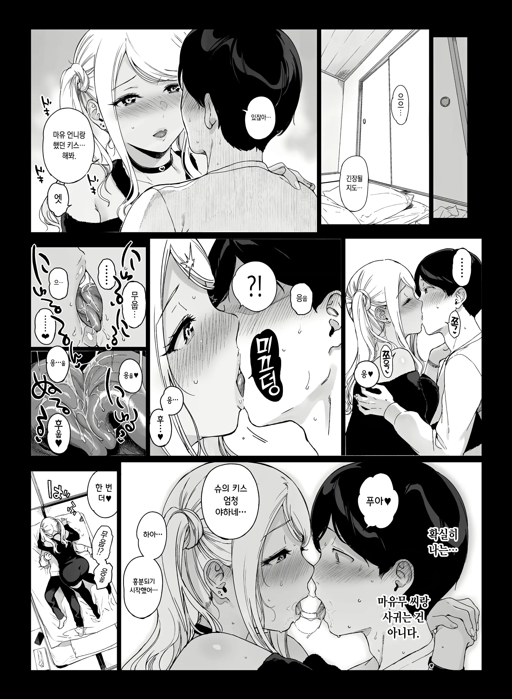 웹툰 이미지 30