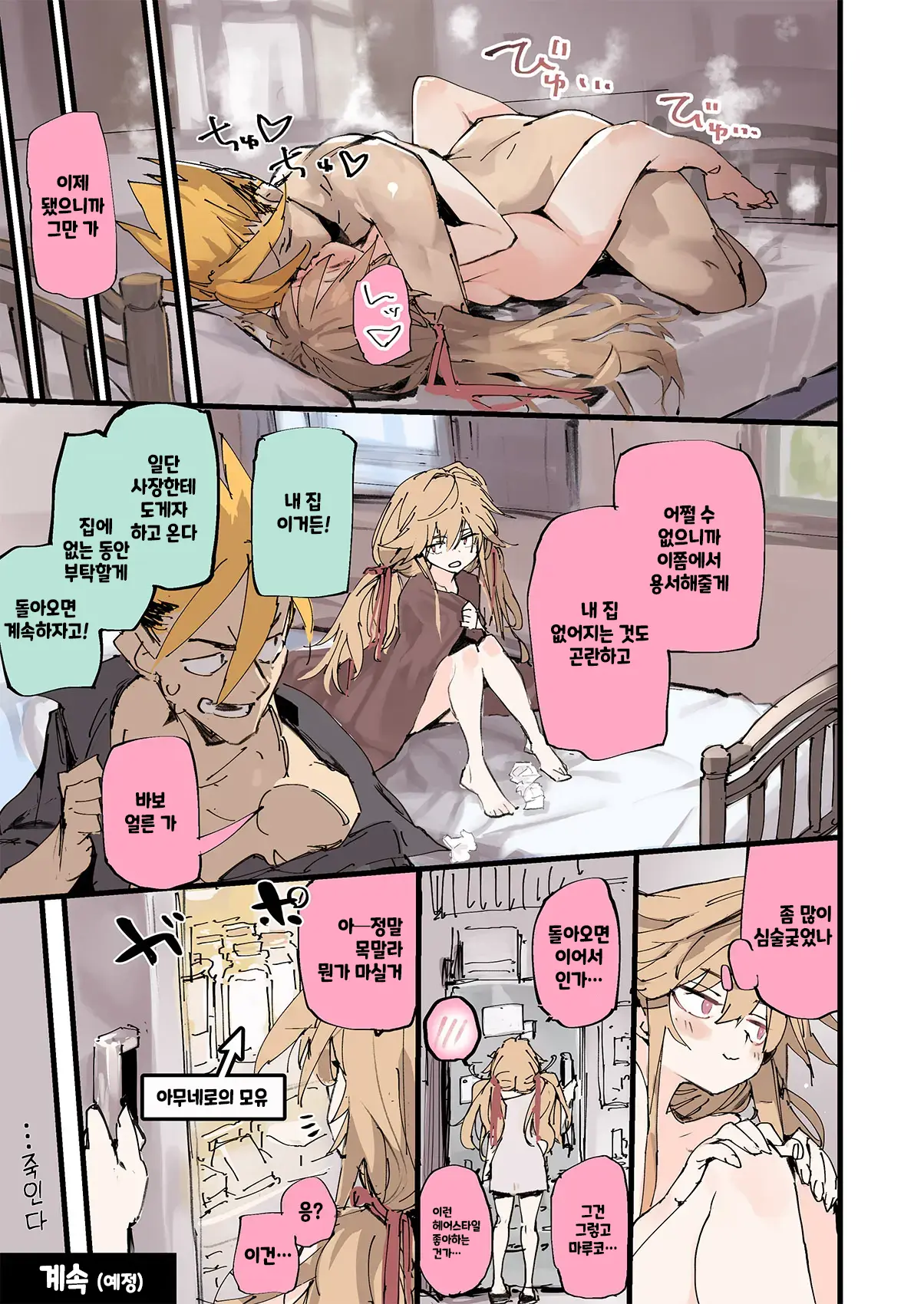 웹툰 이미지 26