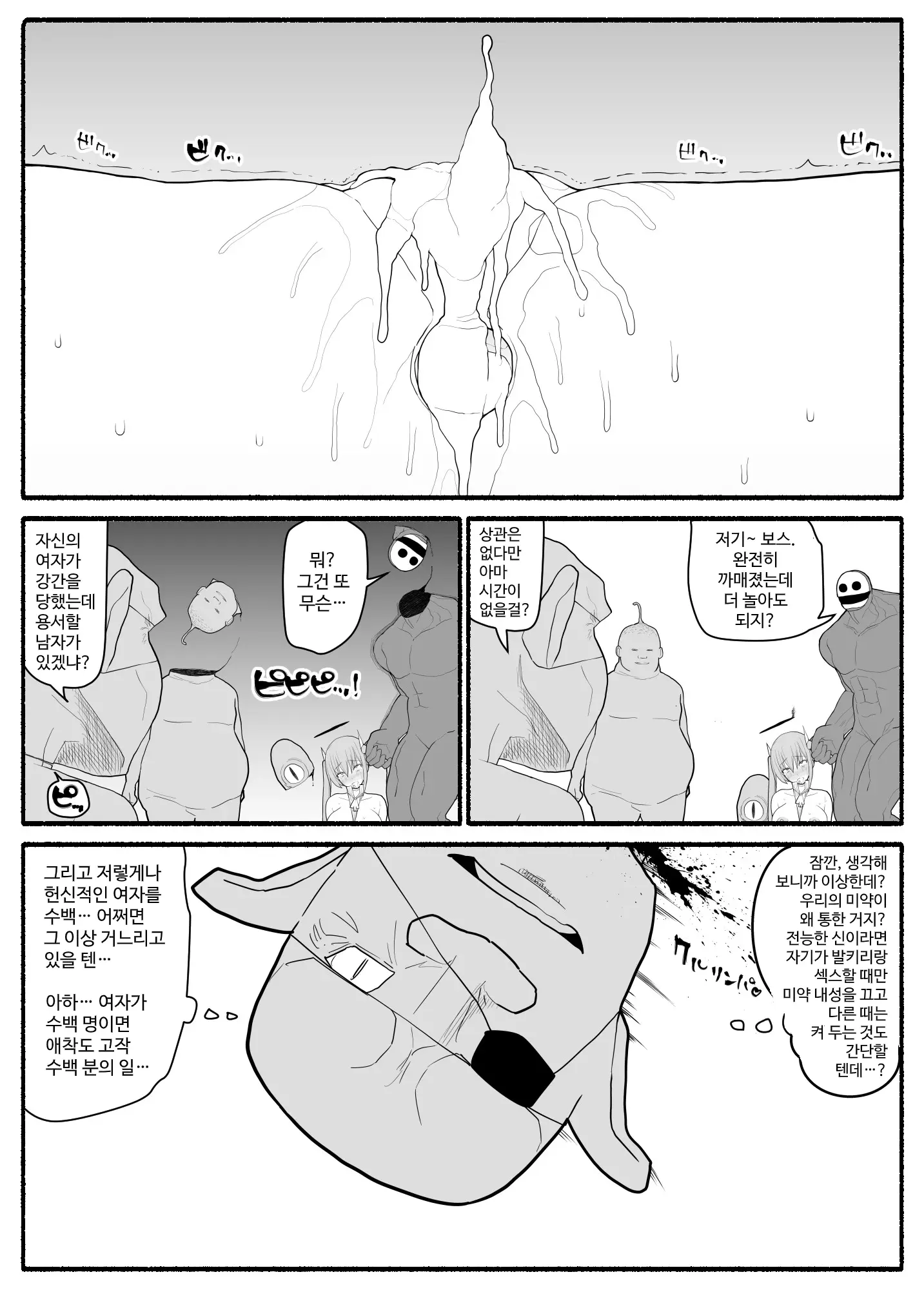 웹툰 이미지 40
