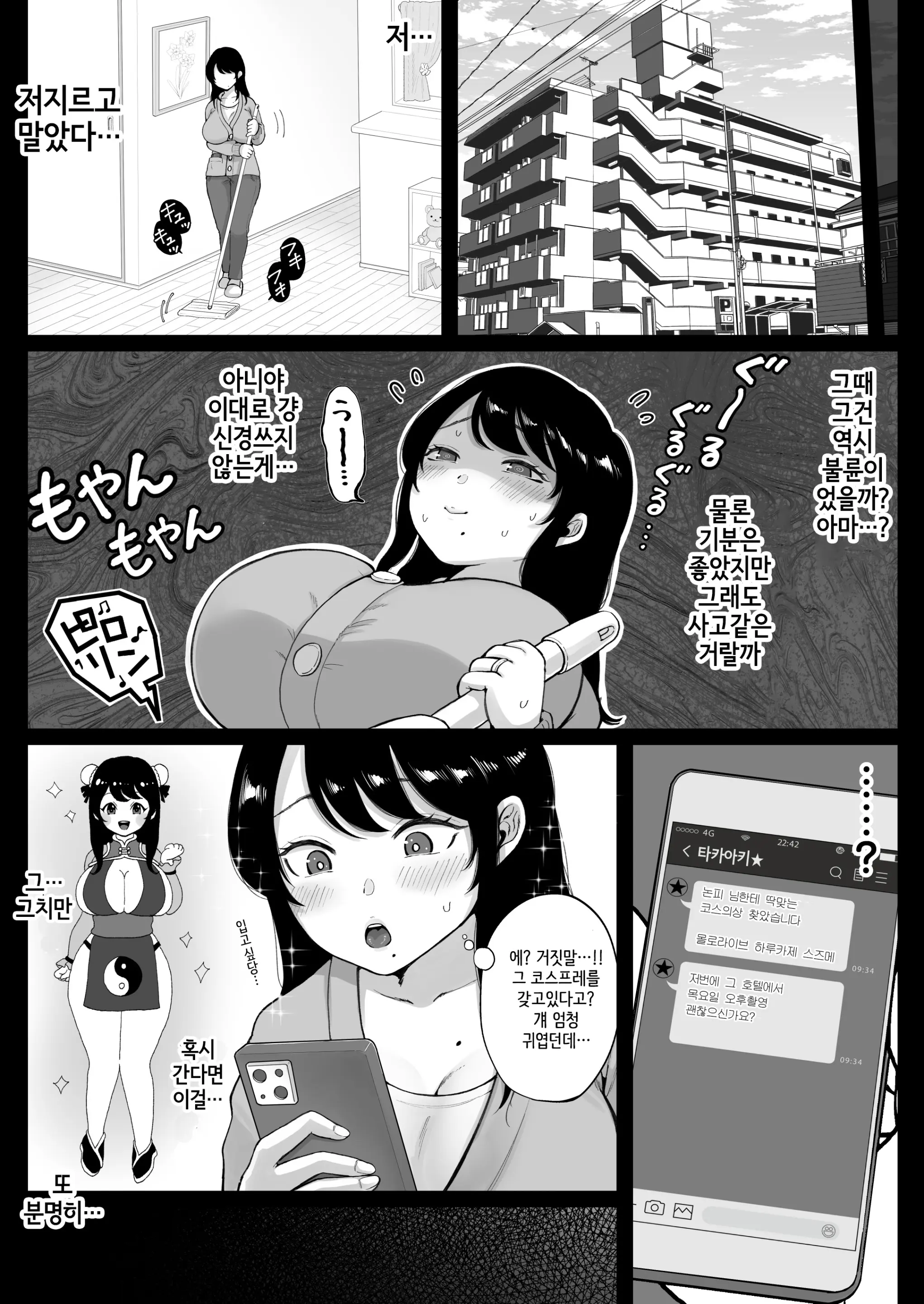 웹툰 이미지 56