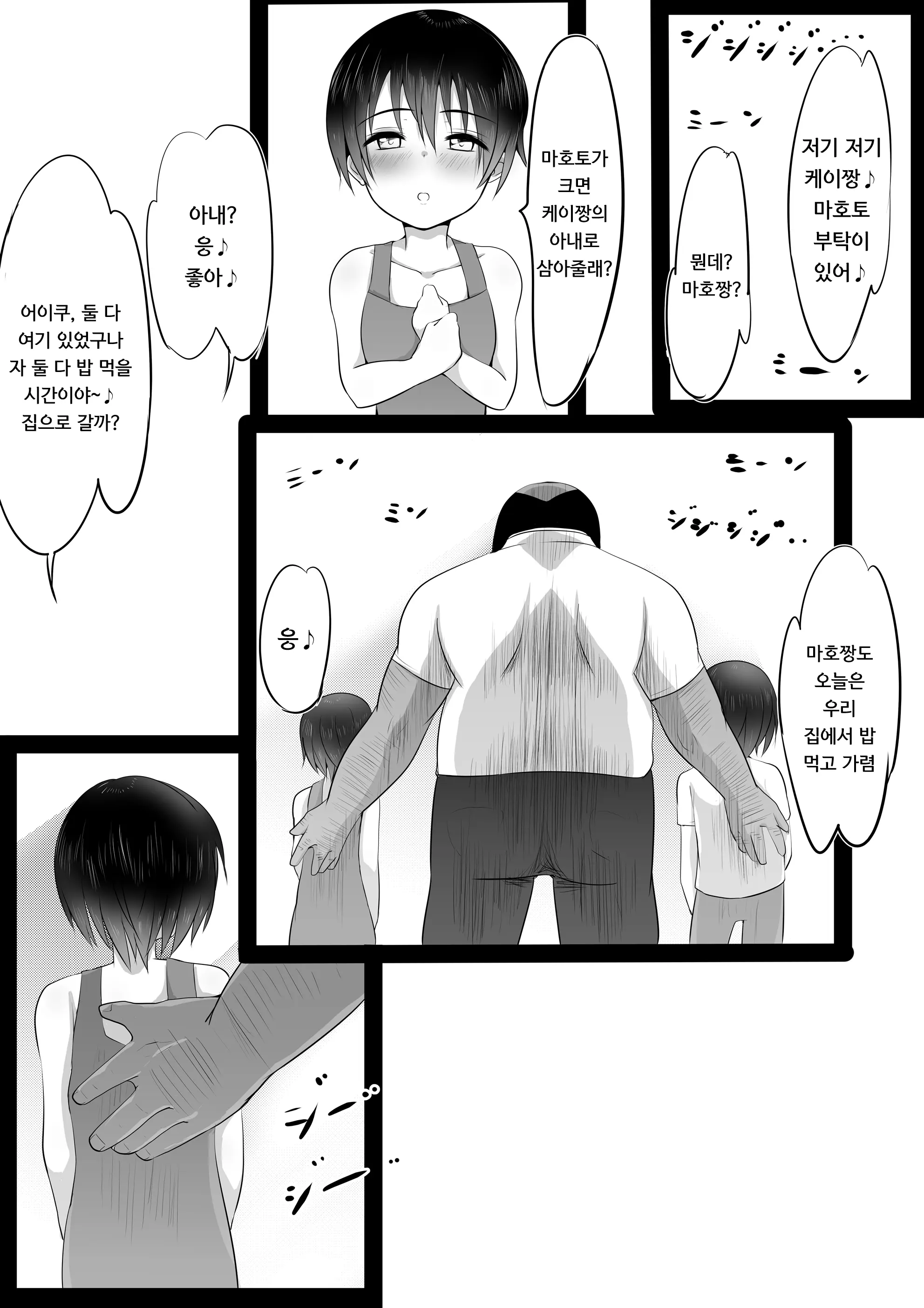 웹툰 이미지 2