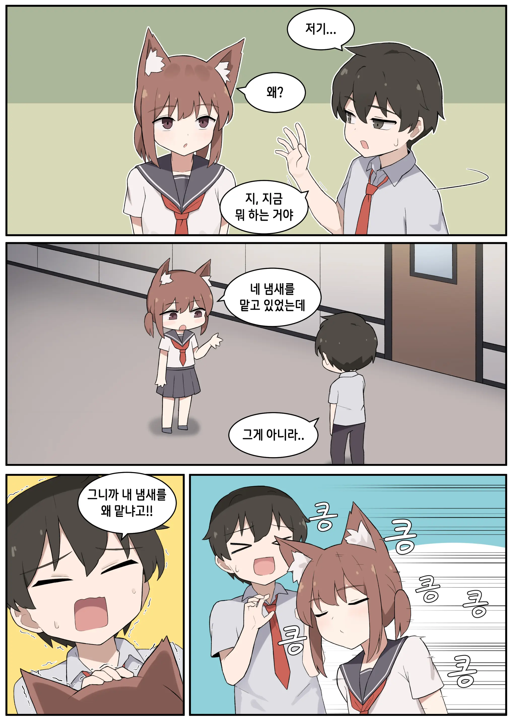 웹툰 이미지 227