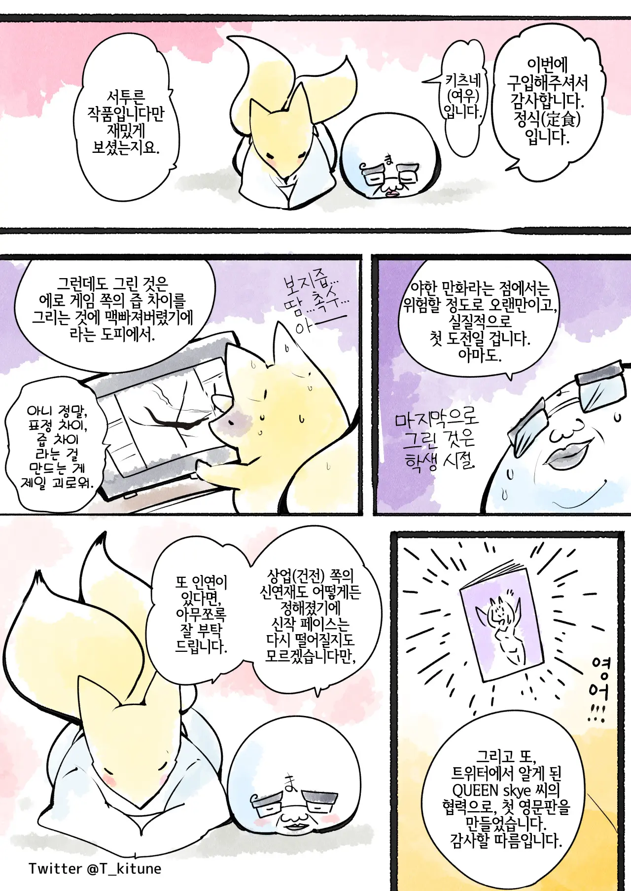 웹툰 이미지 22
