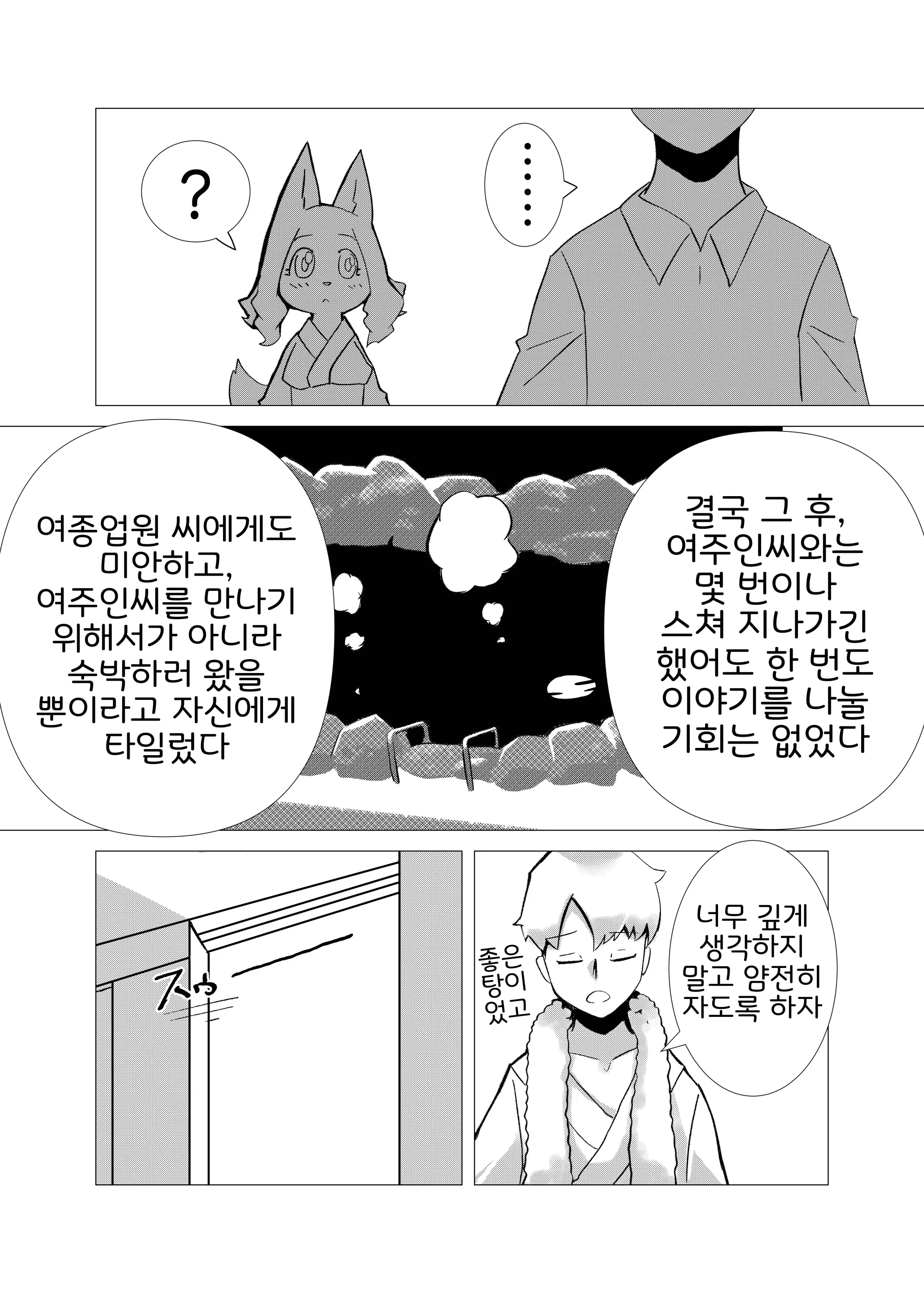 웹툰 이미지 10