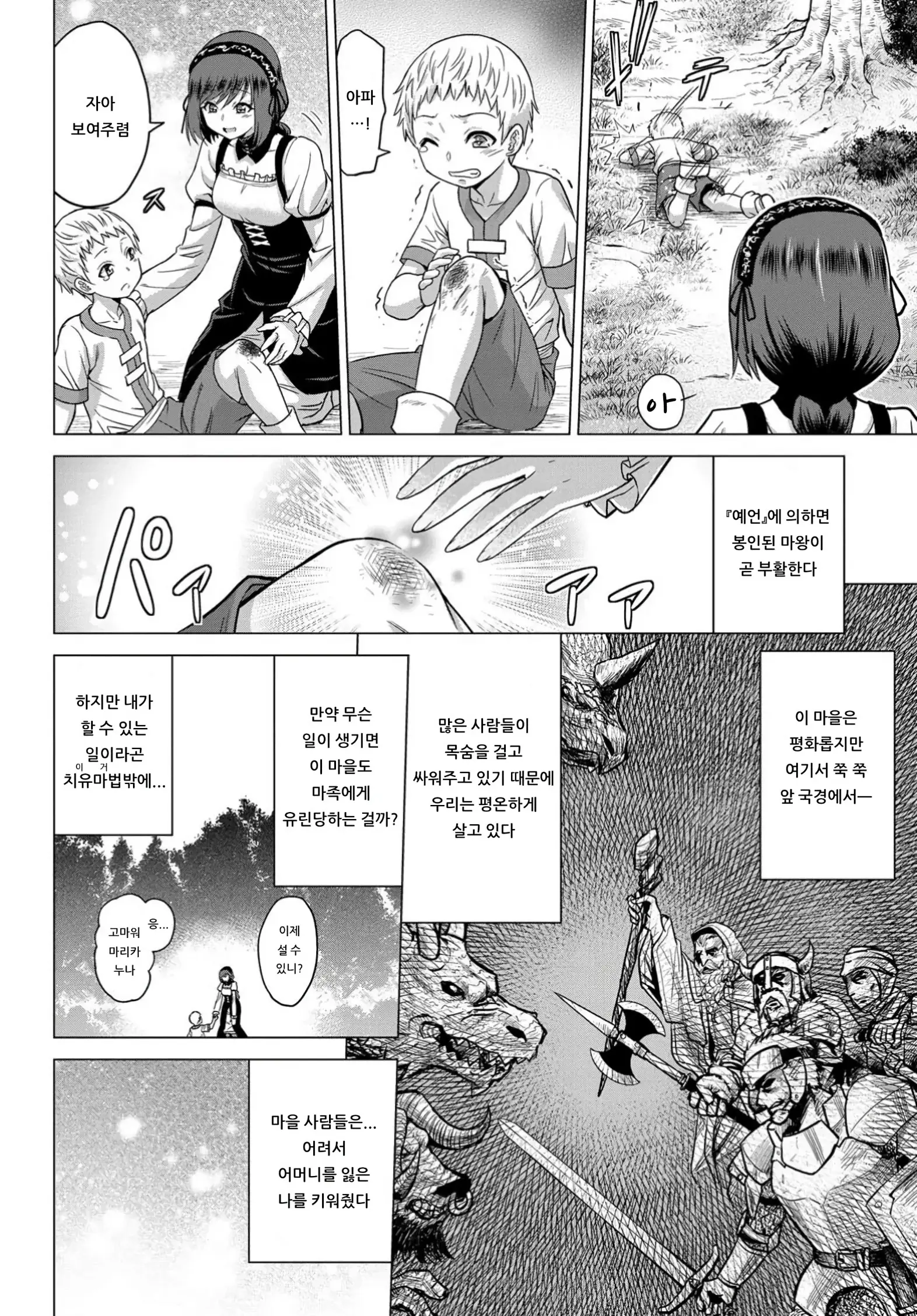 웹툰 이미지 7