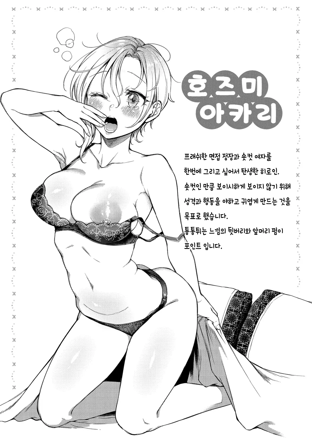 웹툰 이미지 107