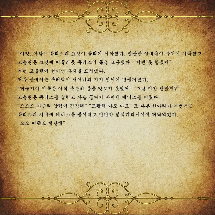 웹툰 이미지 134