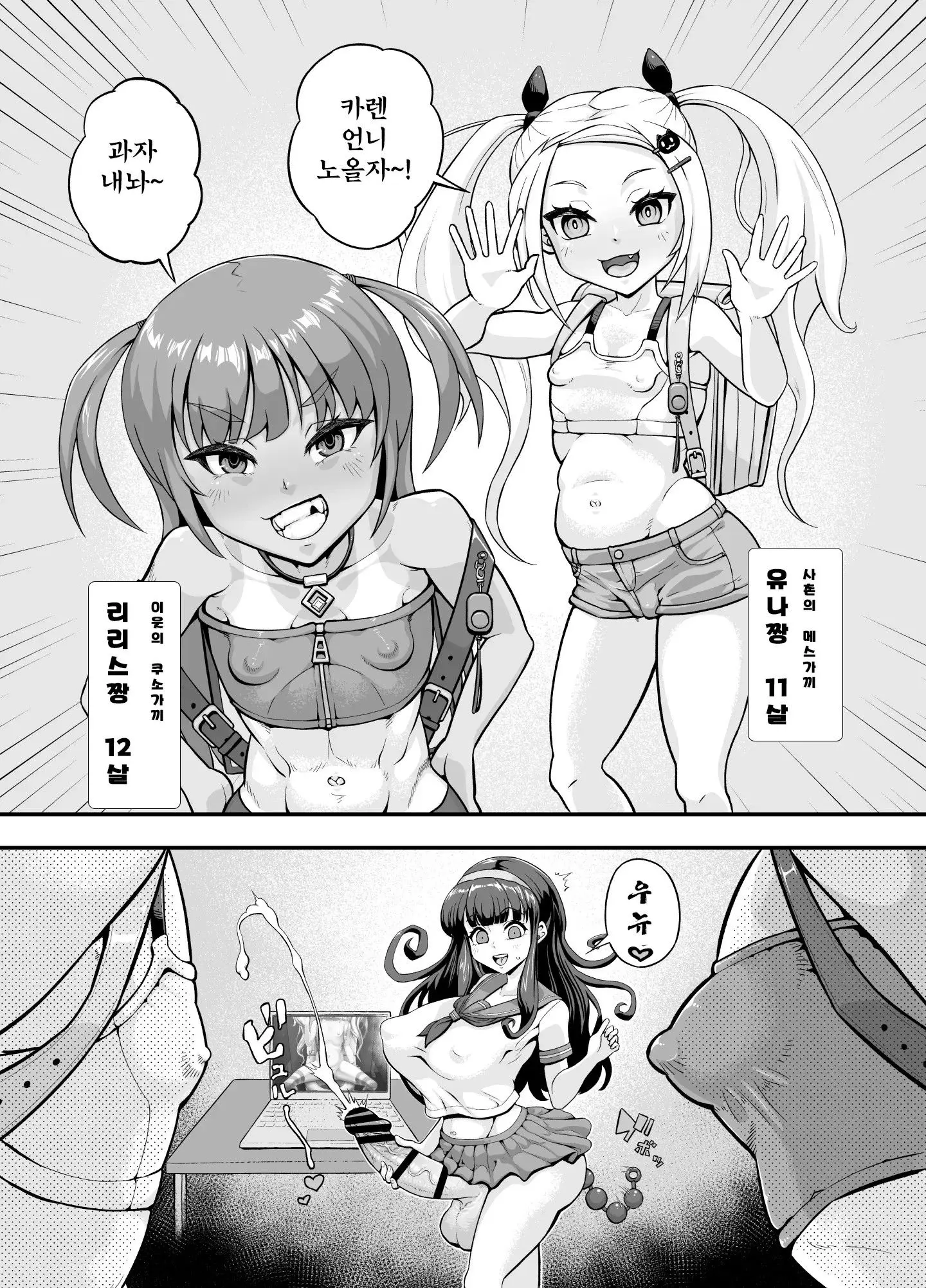 웹툰 이미지 2