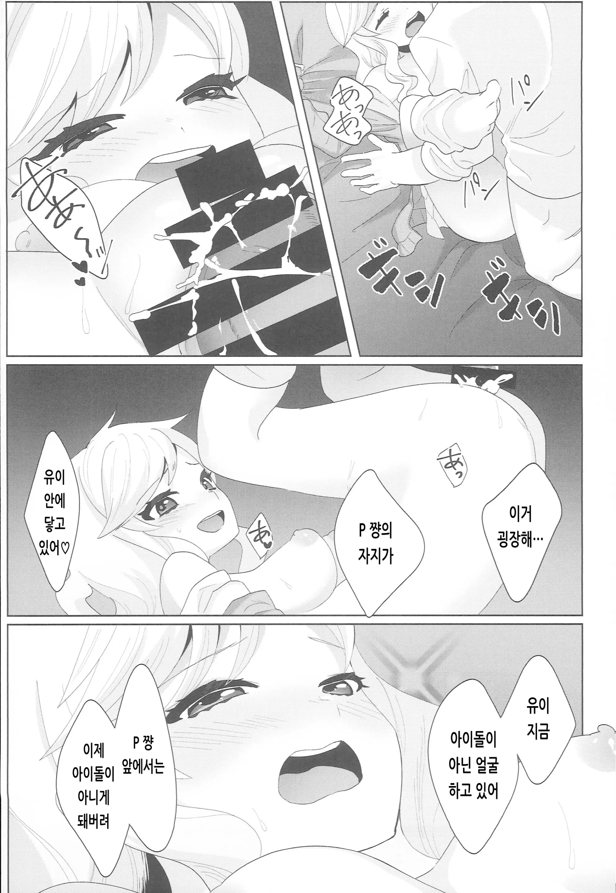 웹툰 이미지 17
