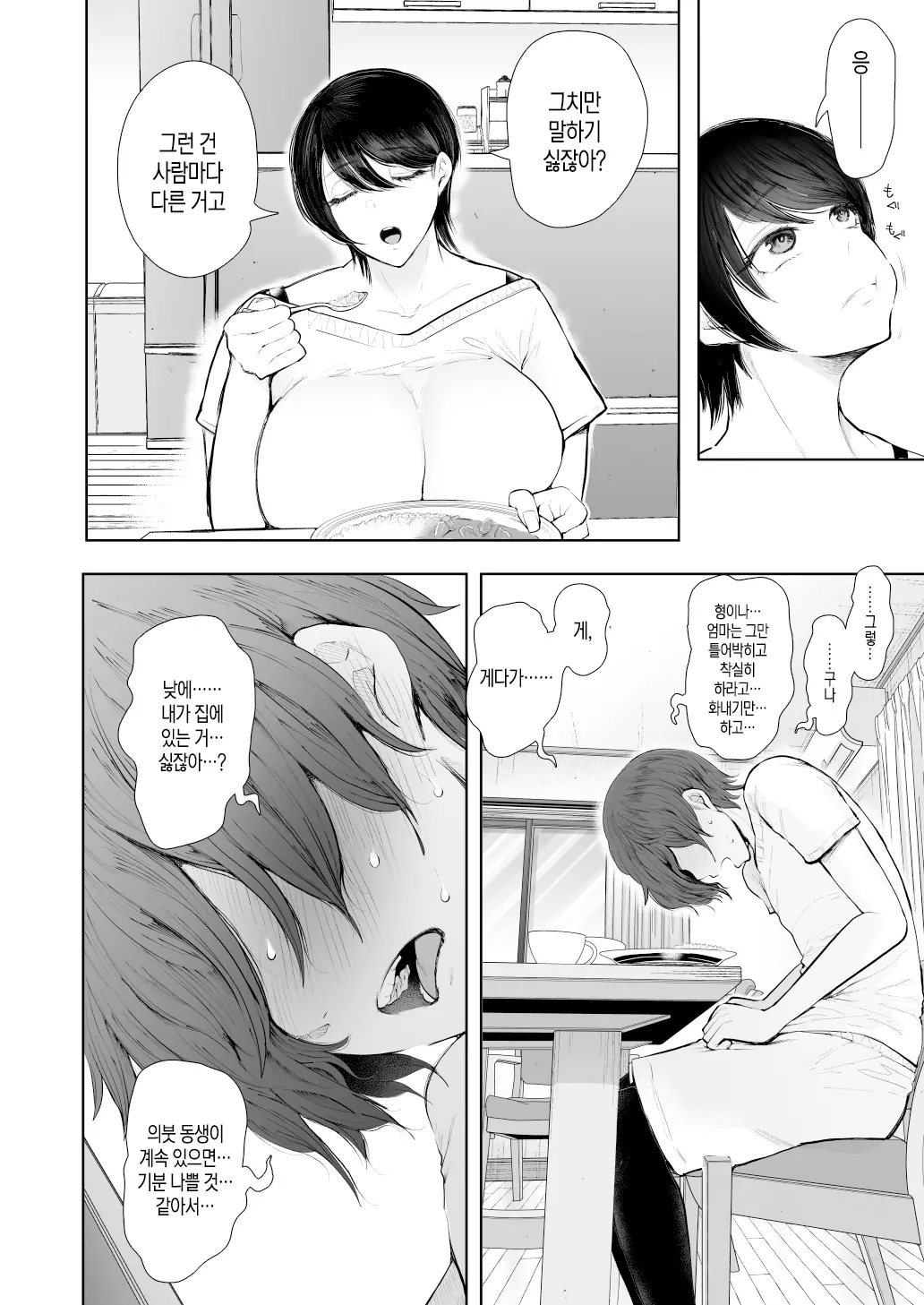 웹툰 이미지 6