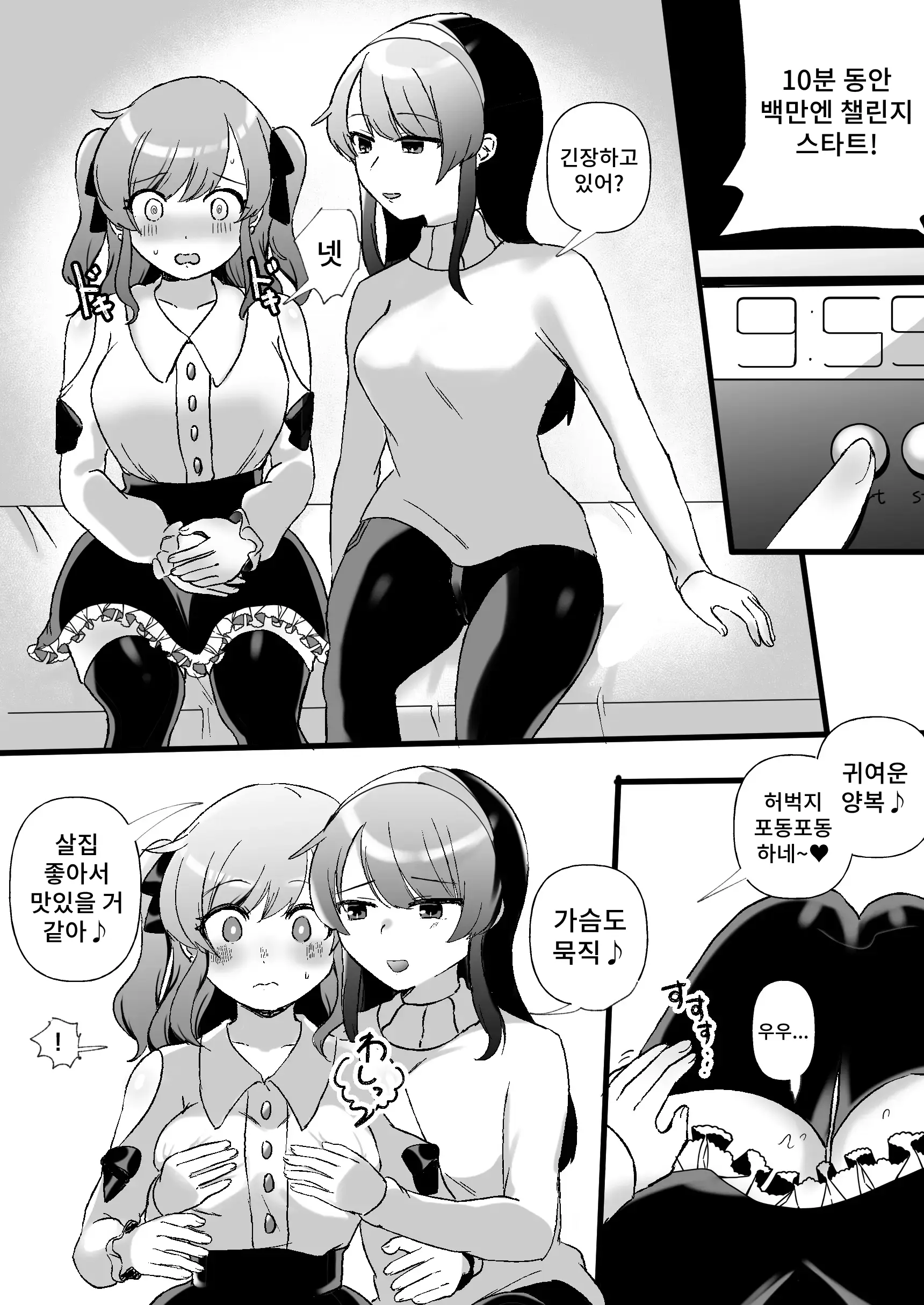 웹툰 이미지 3