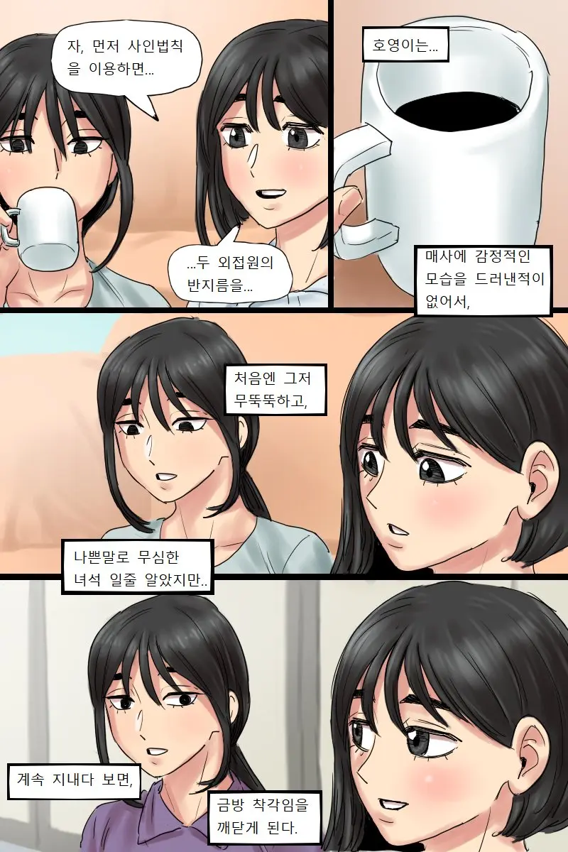 웹툰 이미지 7