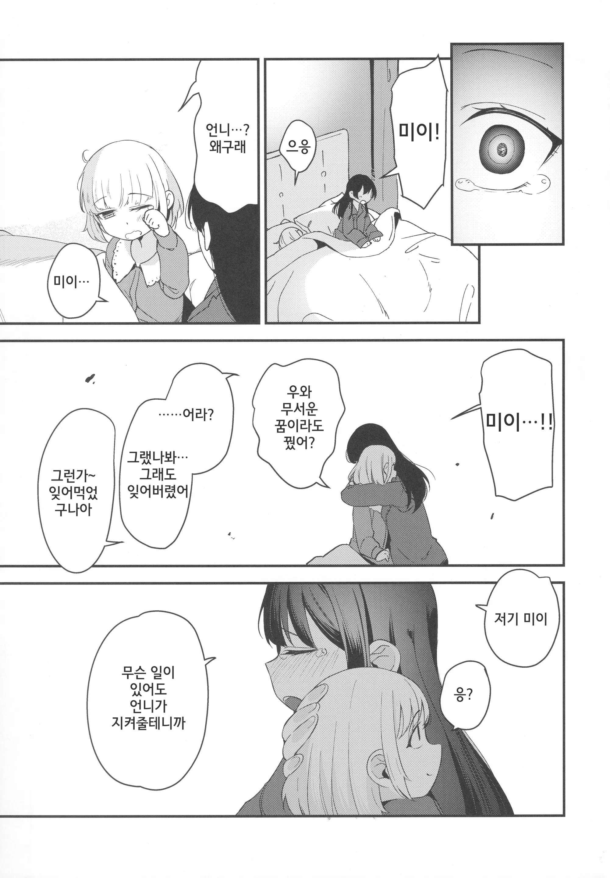 웹툰 이미지 21