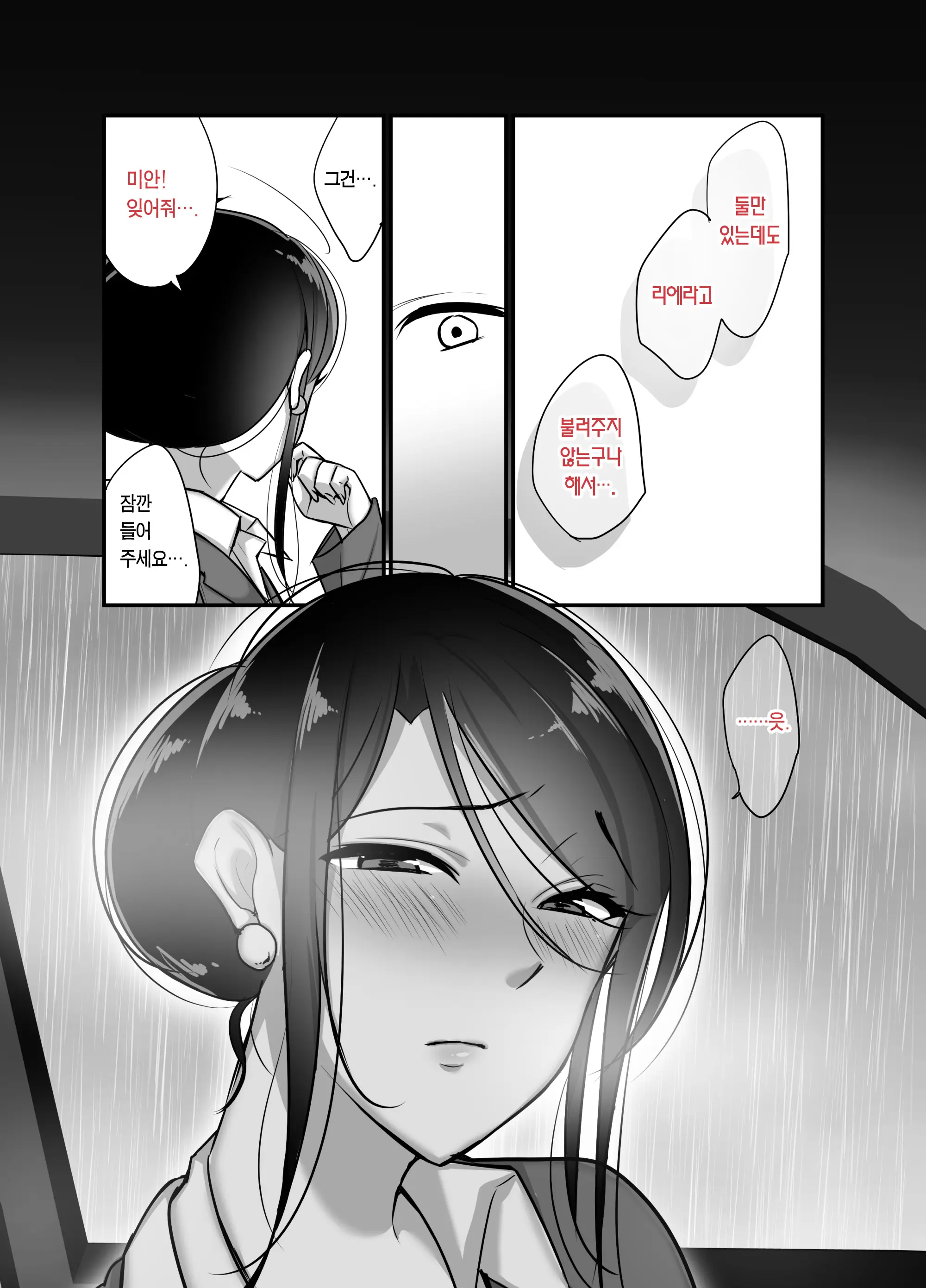 웹툰 이미지 11