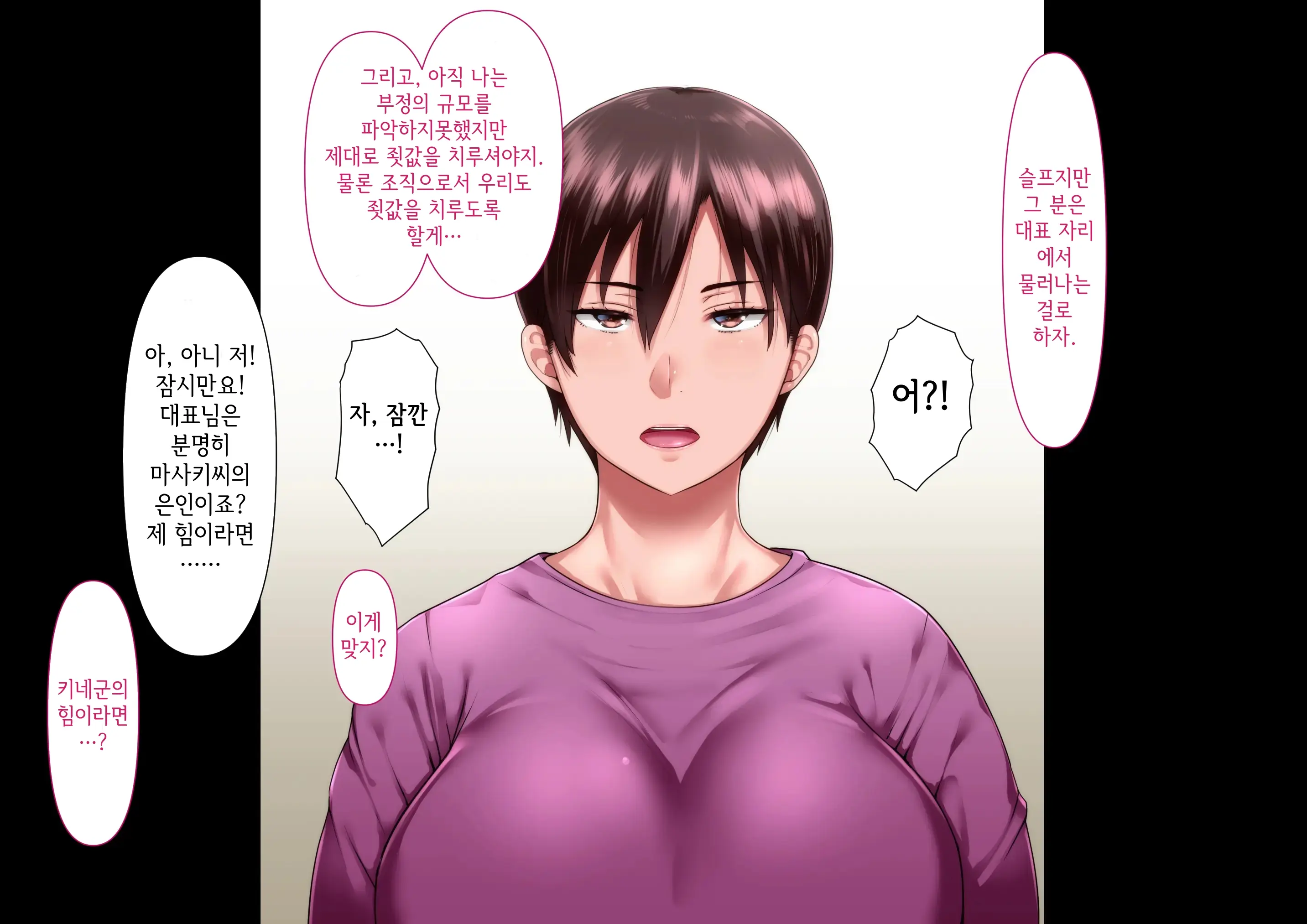 웹툰 이미지 52