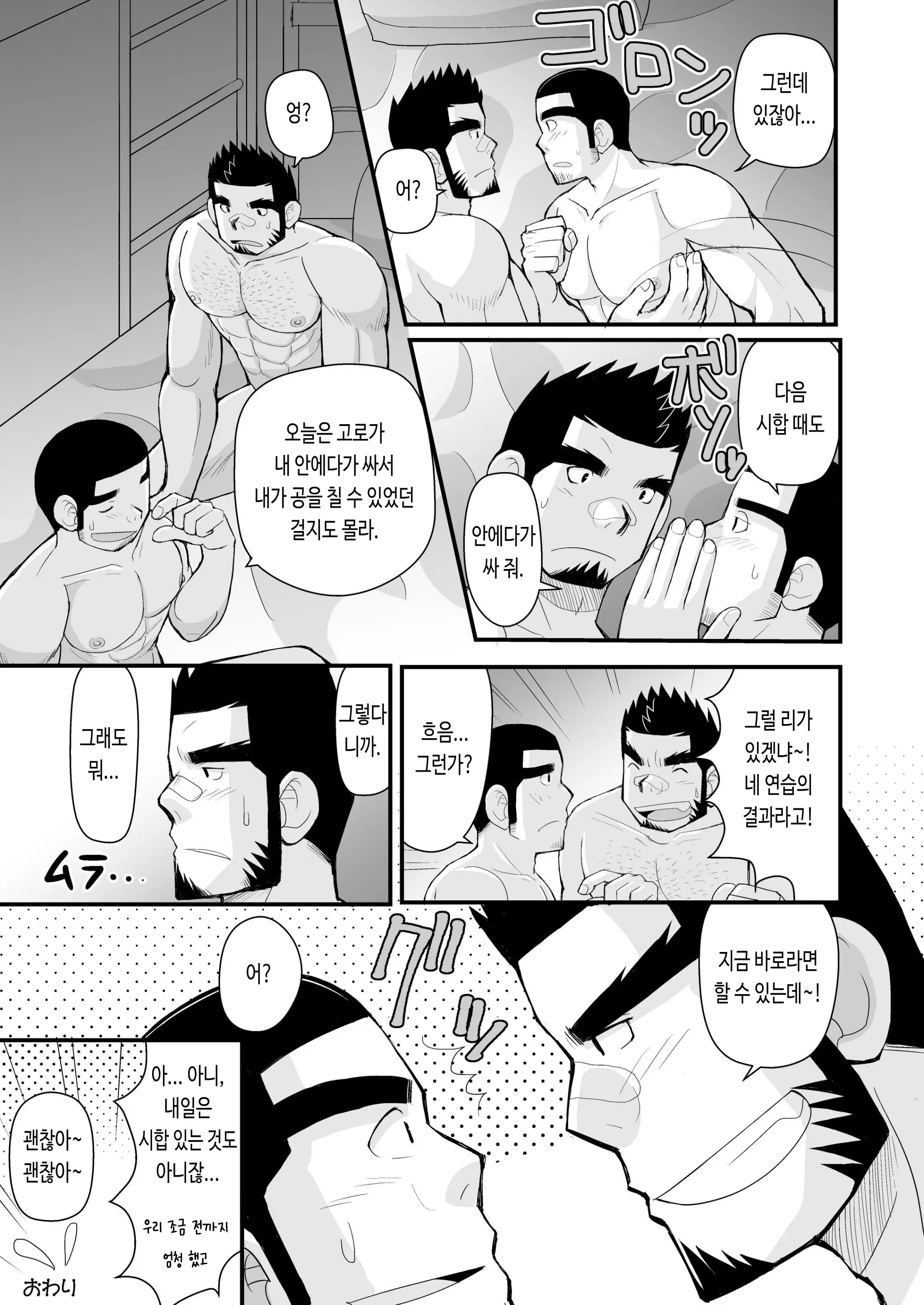 웹툰 이미지 47