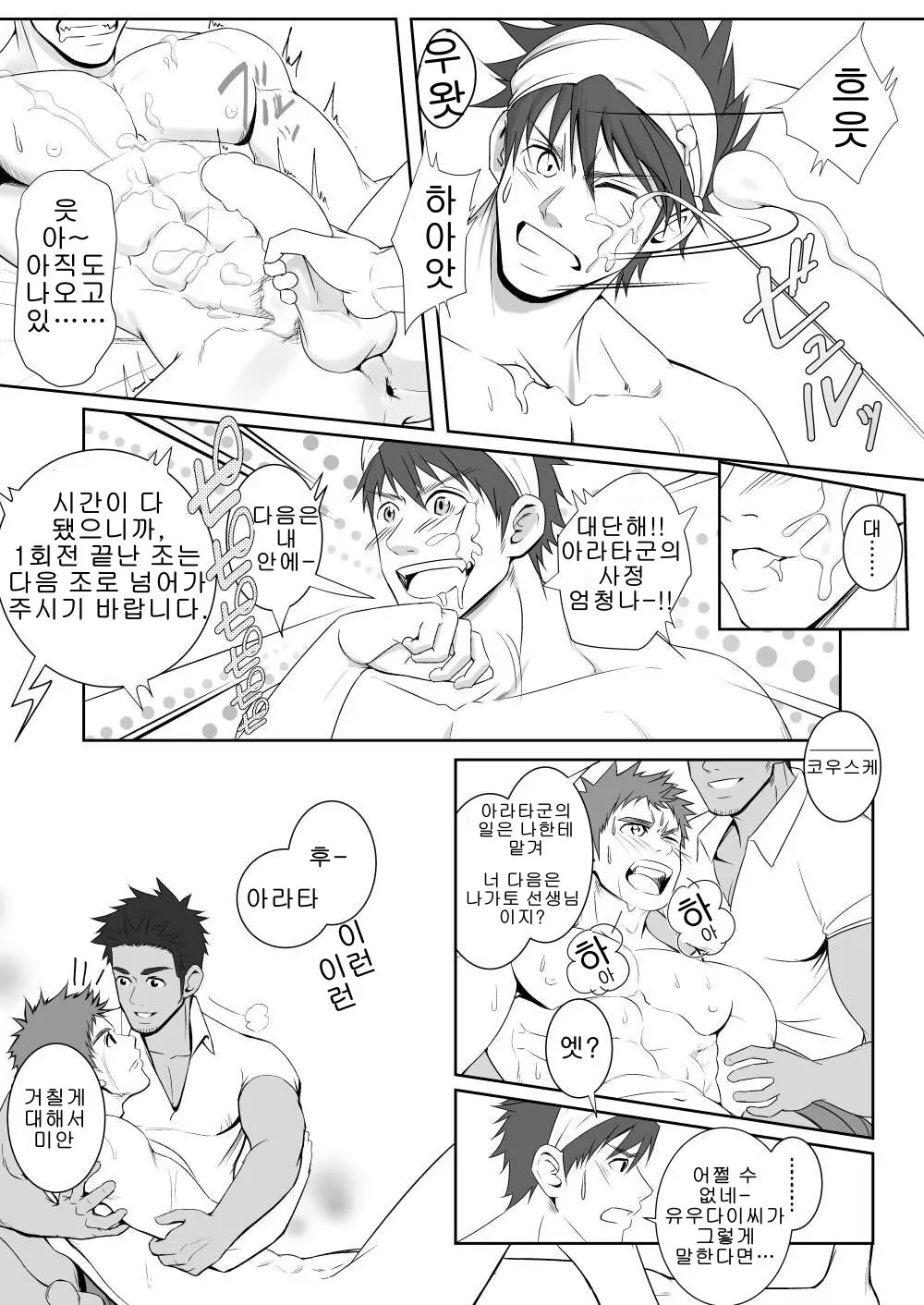 웹툰 이미지 23
