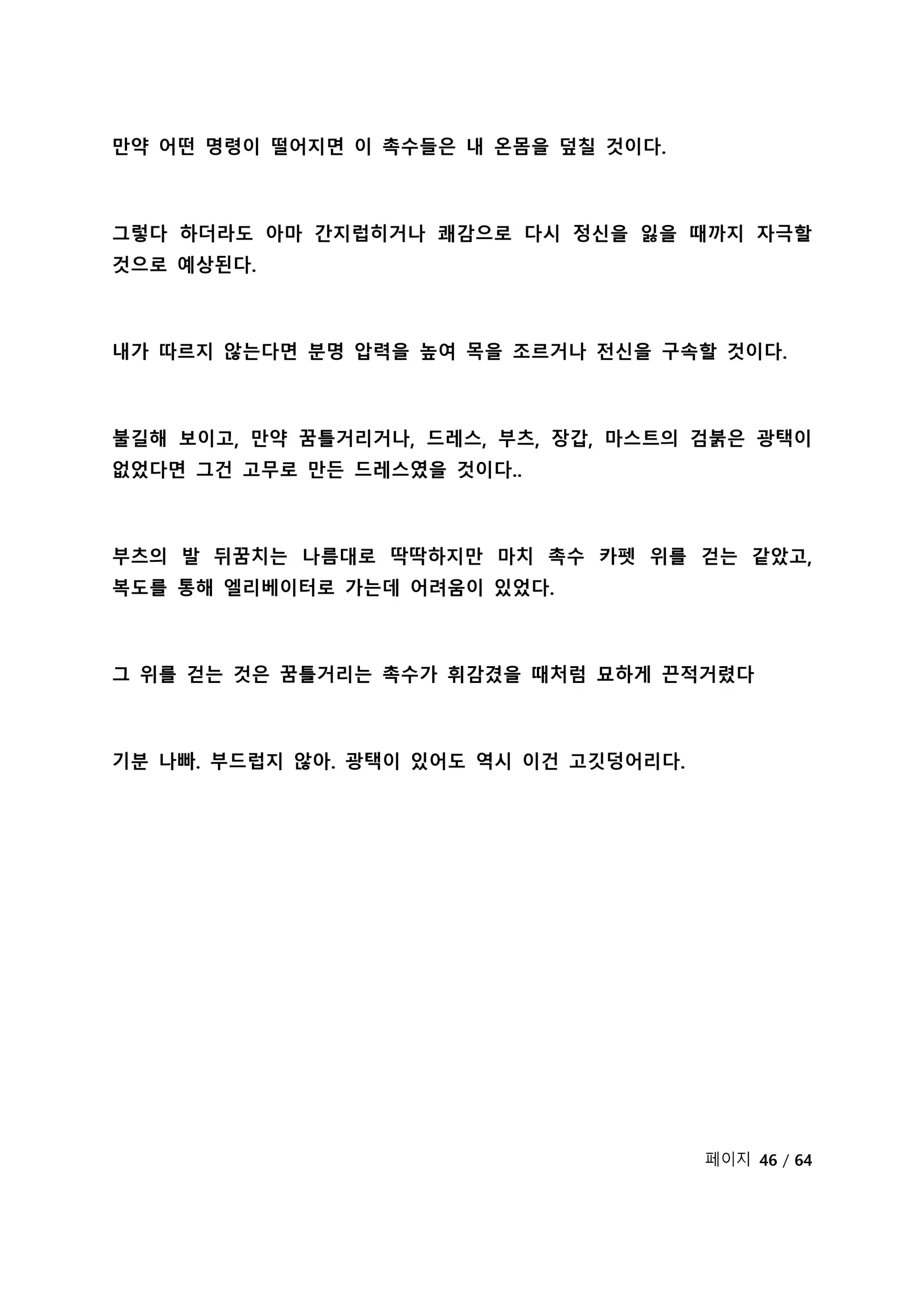 웹툰 이미지 268