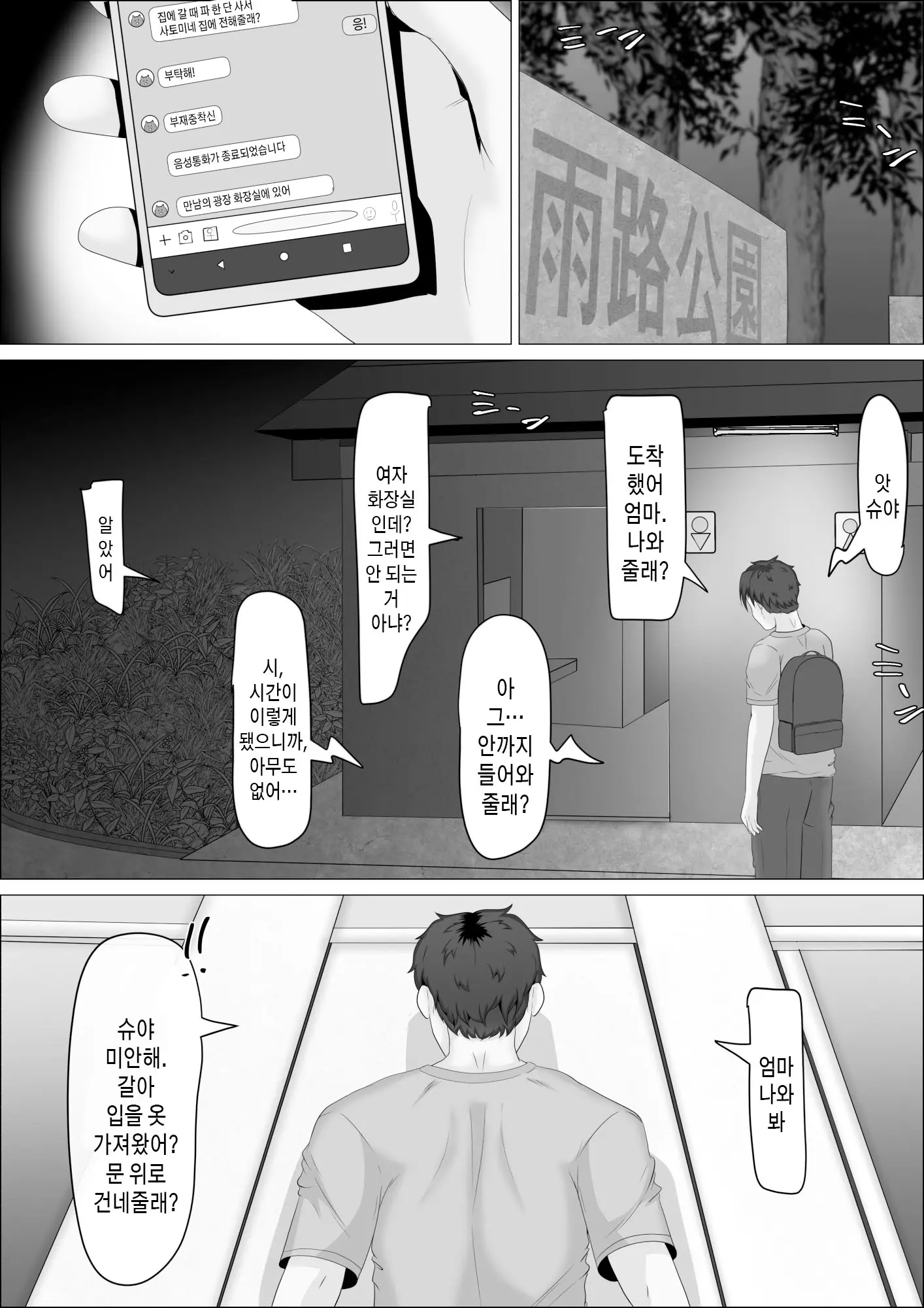 웹툰 이미지 10