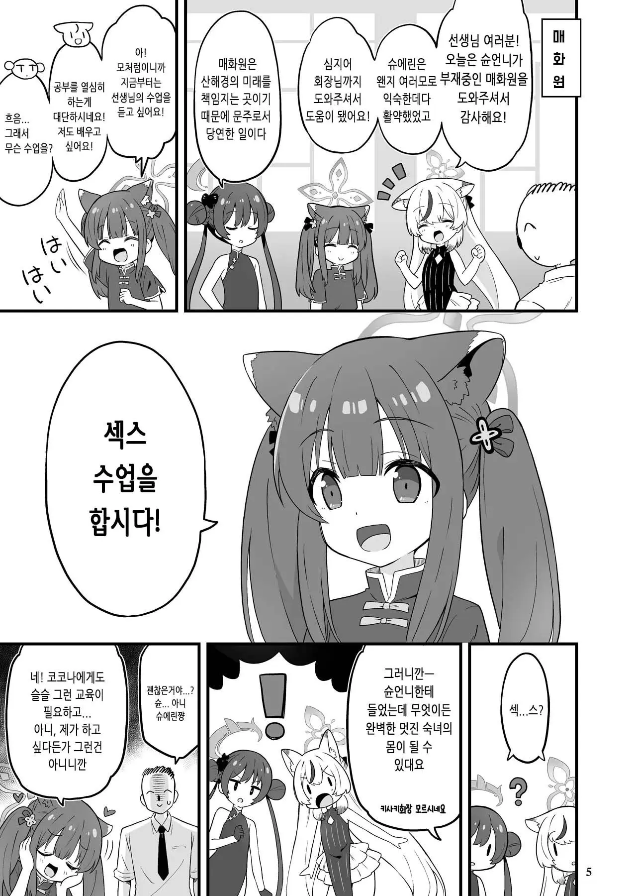 웹툰 이미지 3