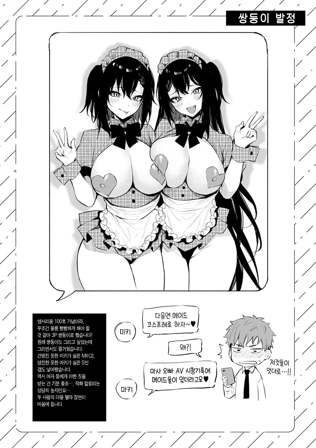 웹툰 이미지 209