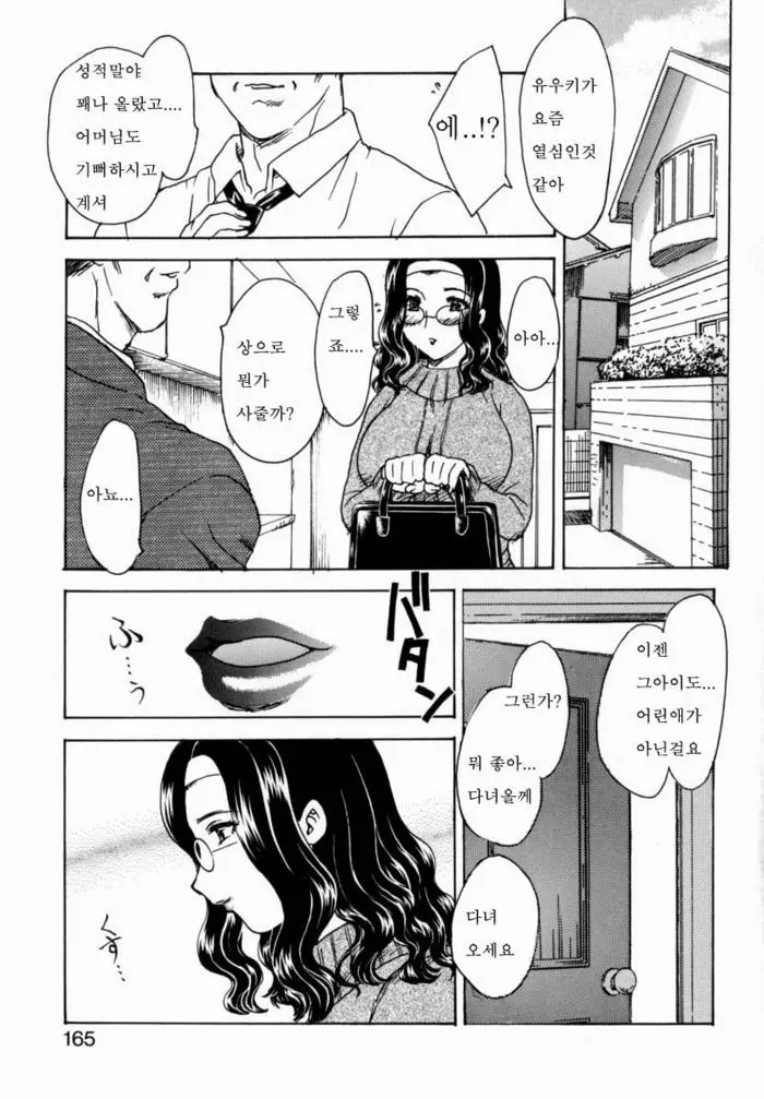 웹툰 이미지 160