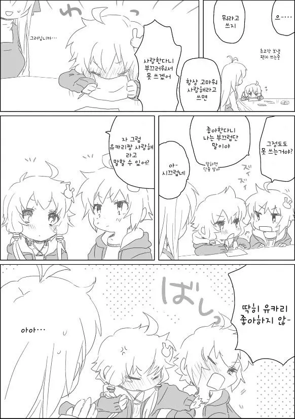 웹툰 이미지 2