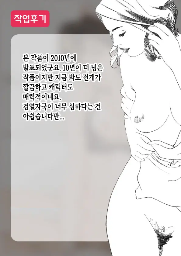 웹툰 이미지 28