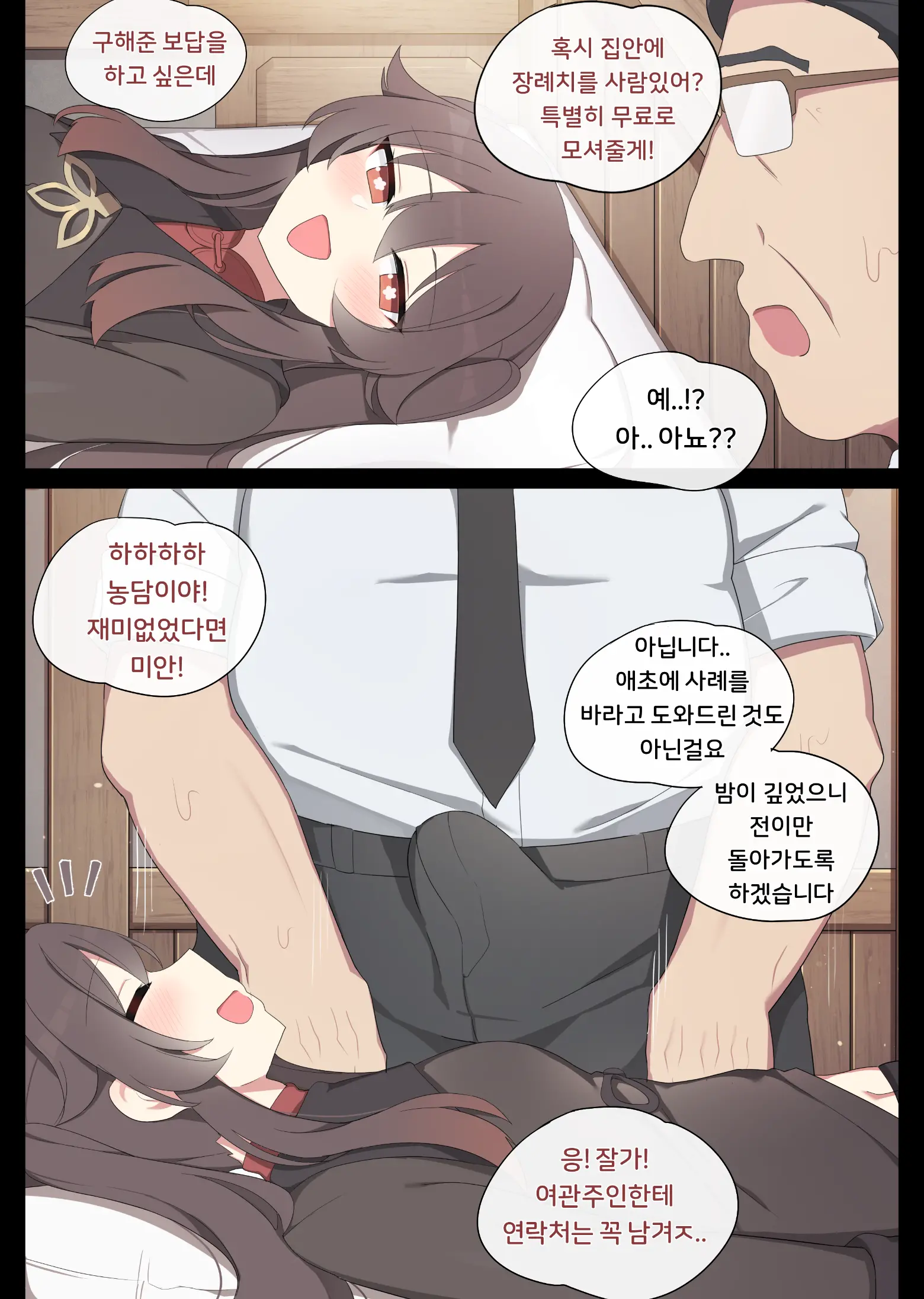웹툰 이미지 2