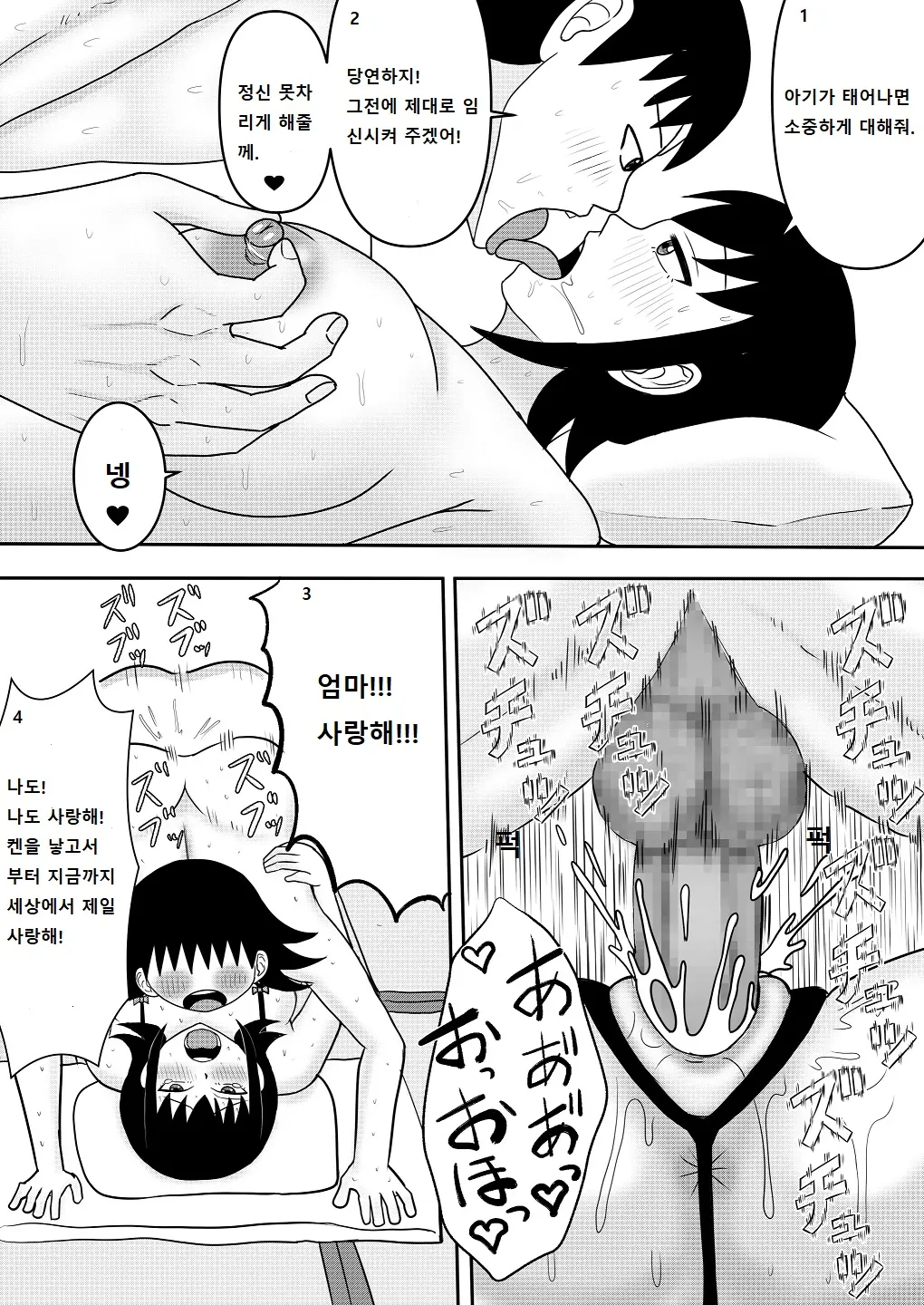 웹툰 이미지 117