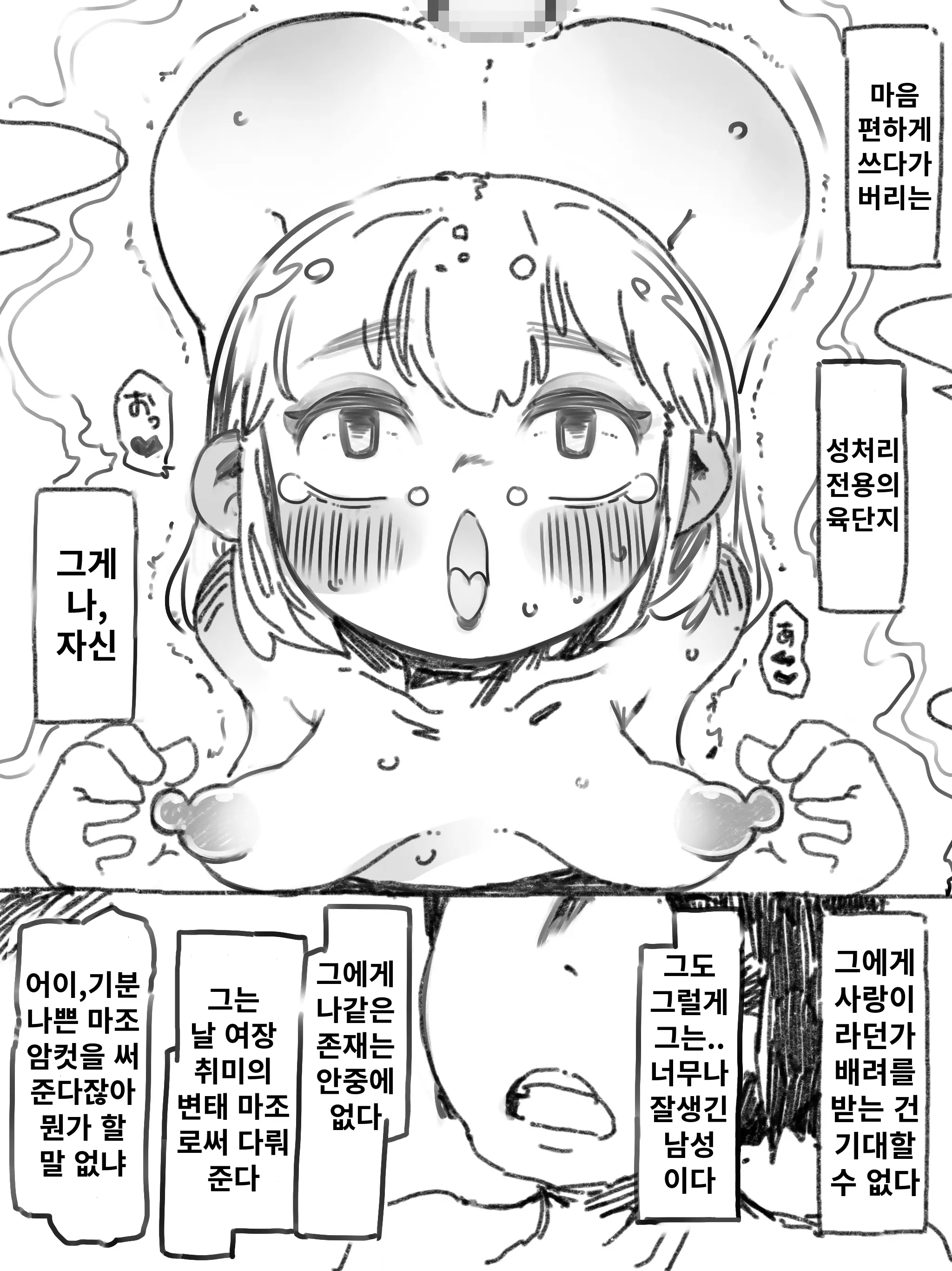 웹툰 이미지 6