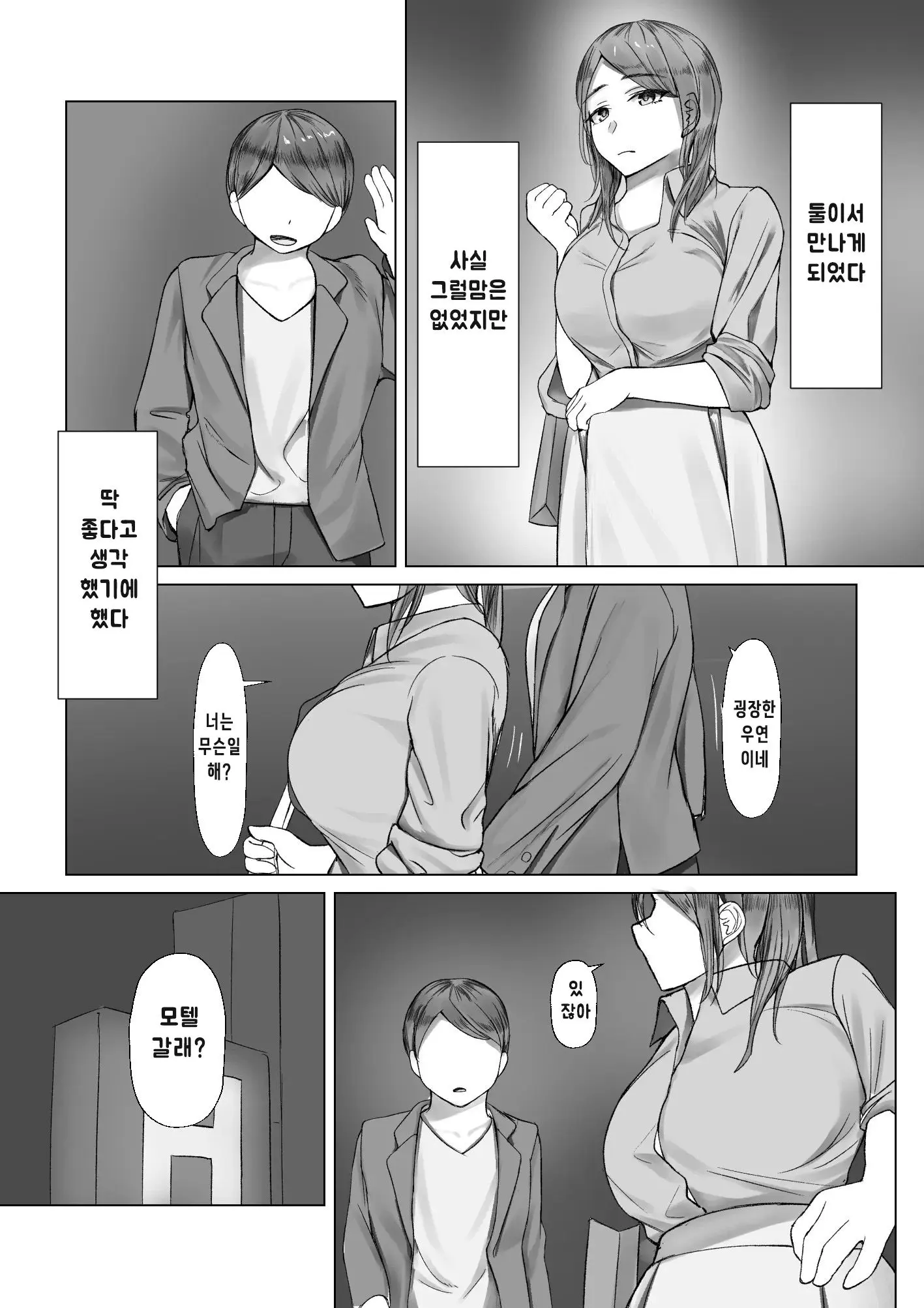 웹툰 이미지 40
