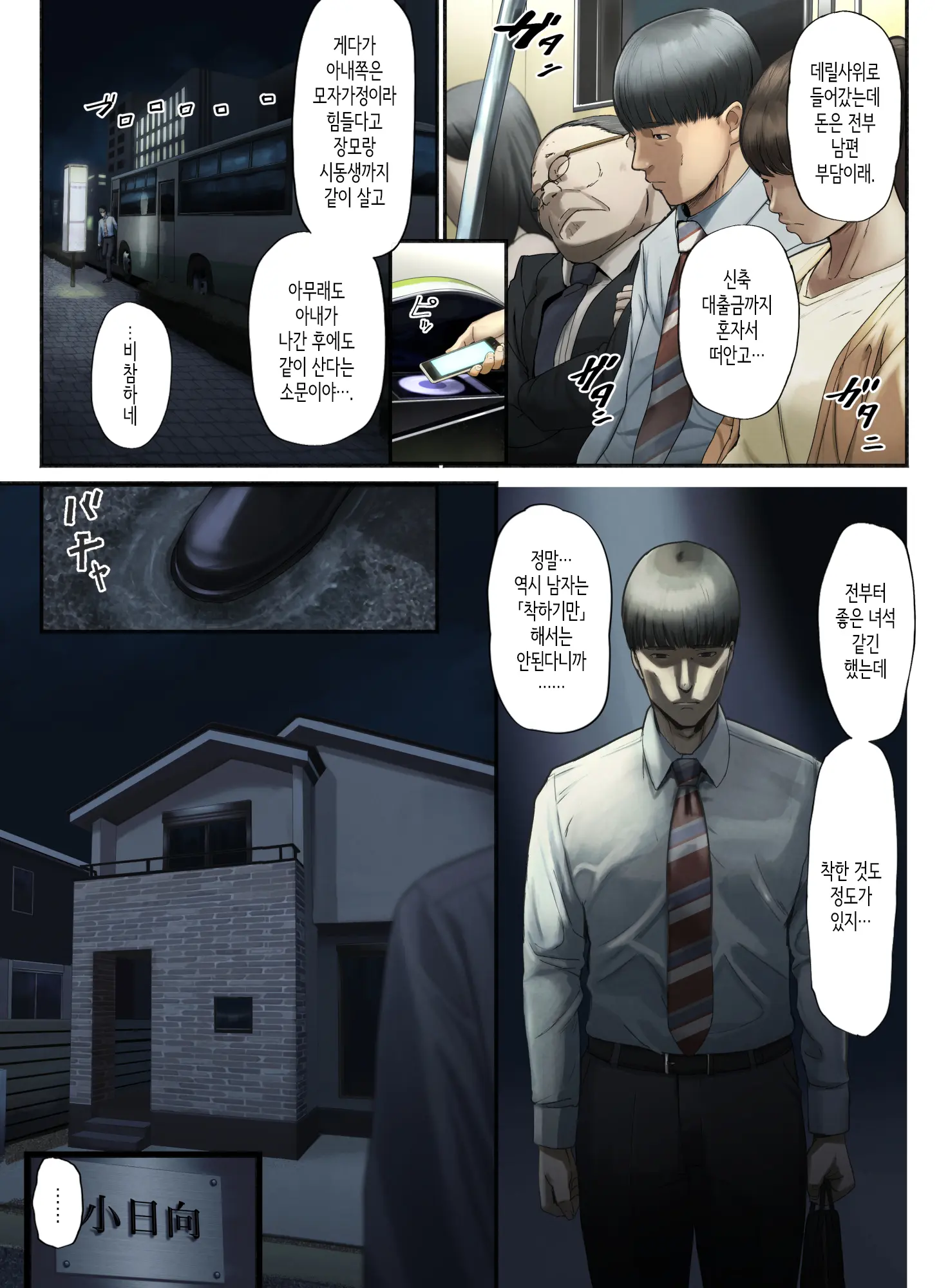 웹툰 이미지 2