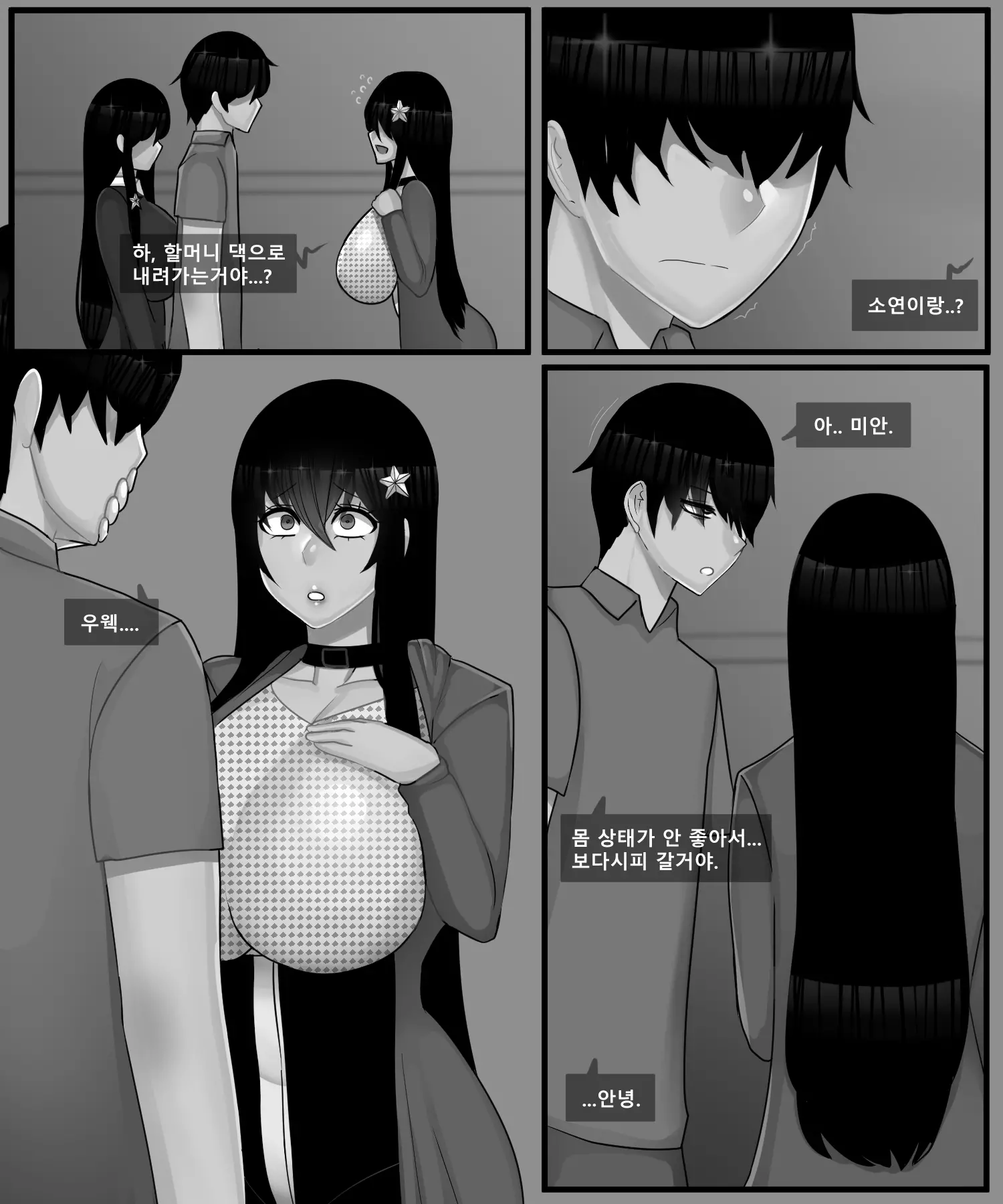 웹툰 이미지 20
