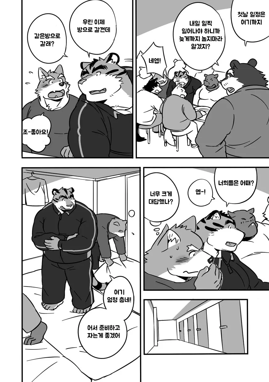 웹툰 이미지 2