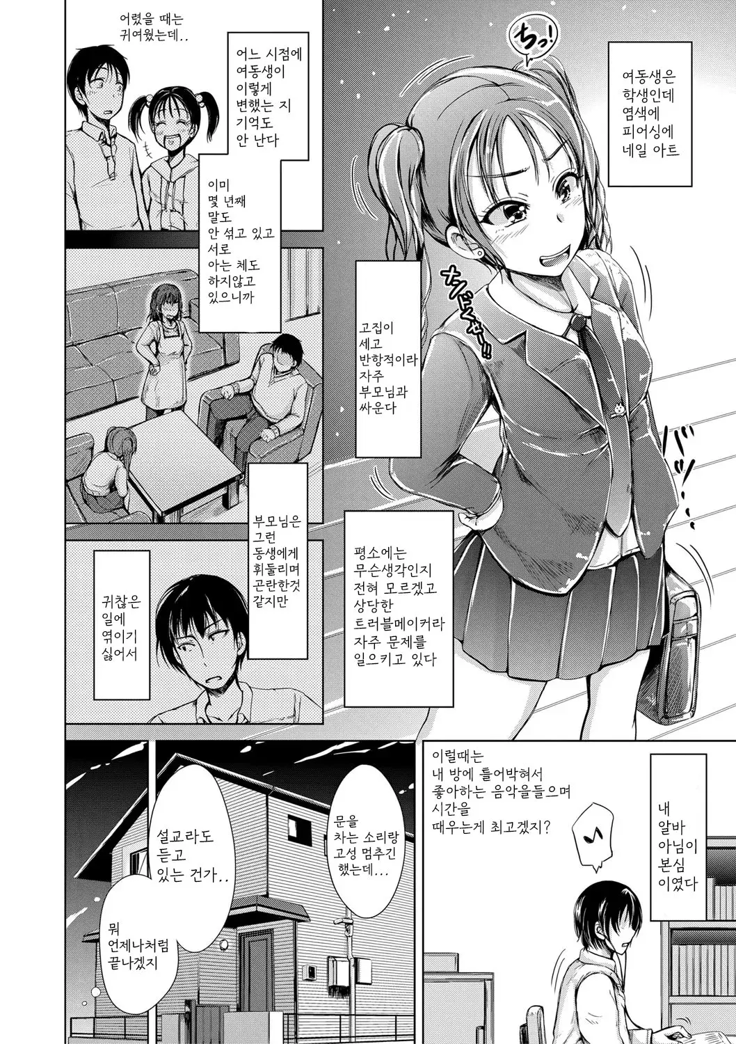 웹툰 이미지 138