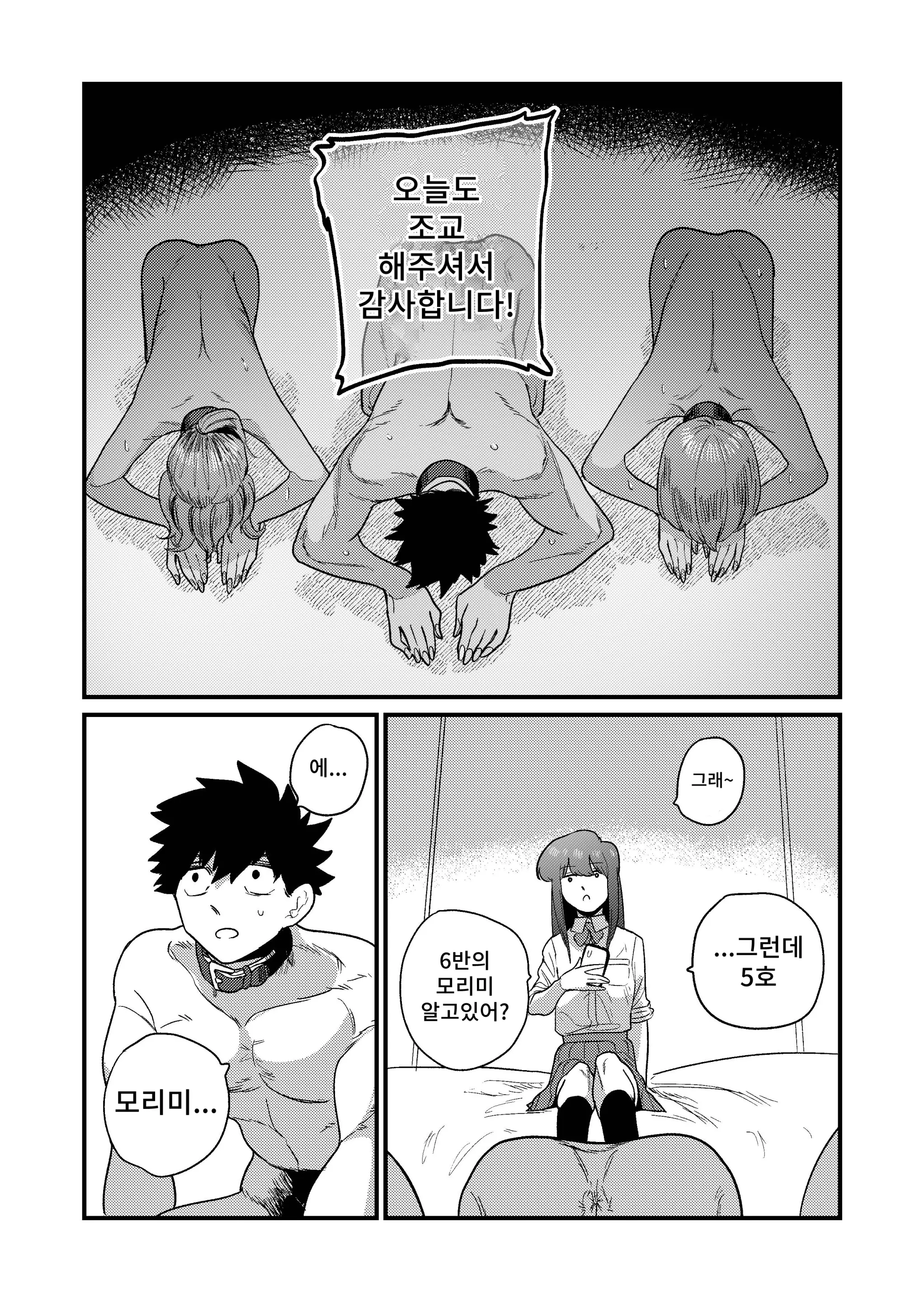 웹툰 이미지 45