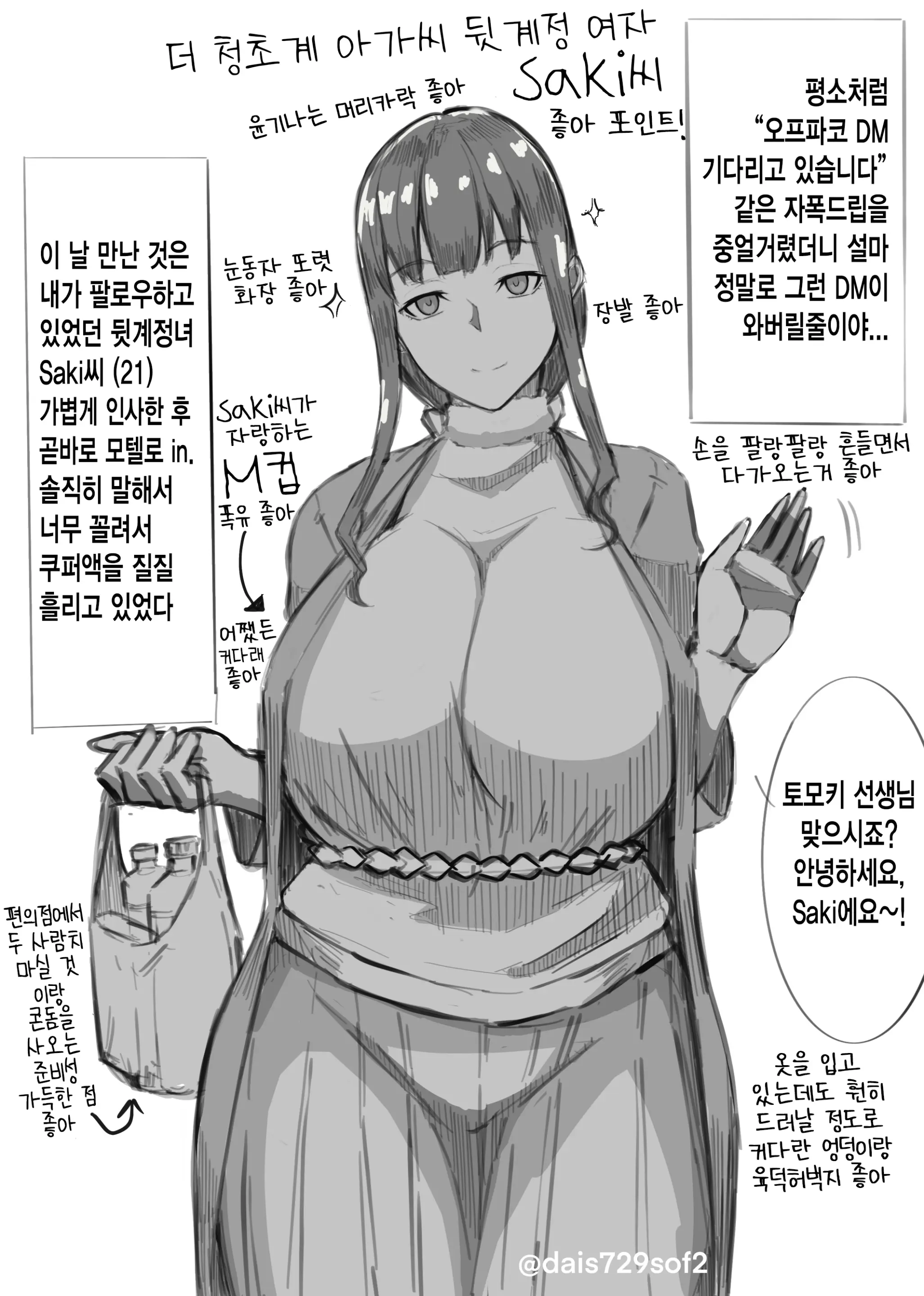 웹툰 이미지 184