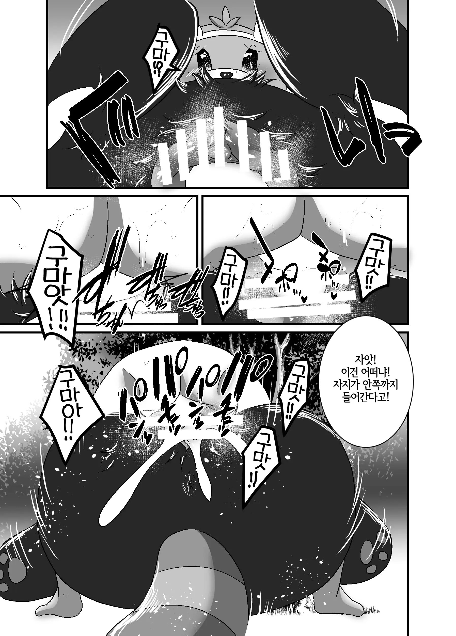 웹툰 이미지 7